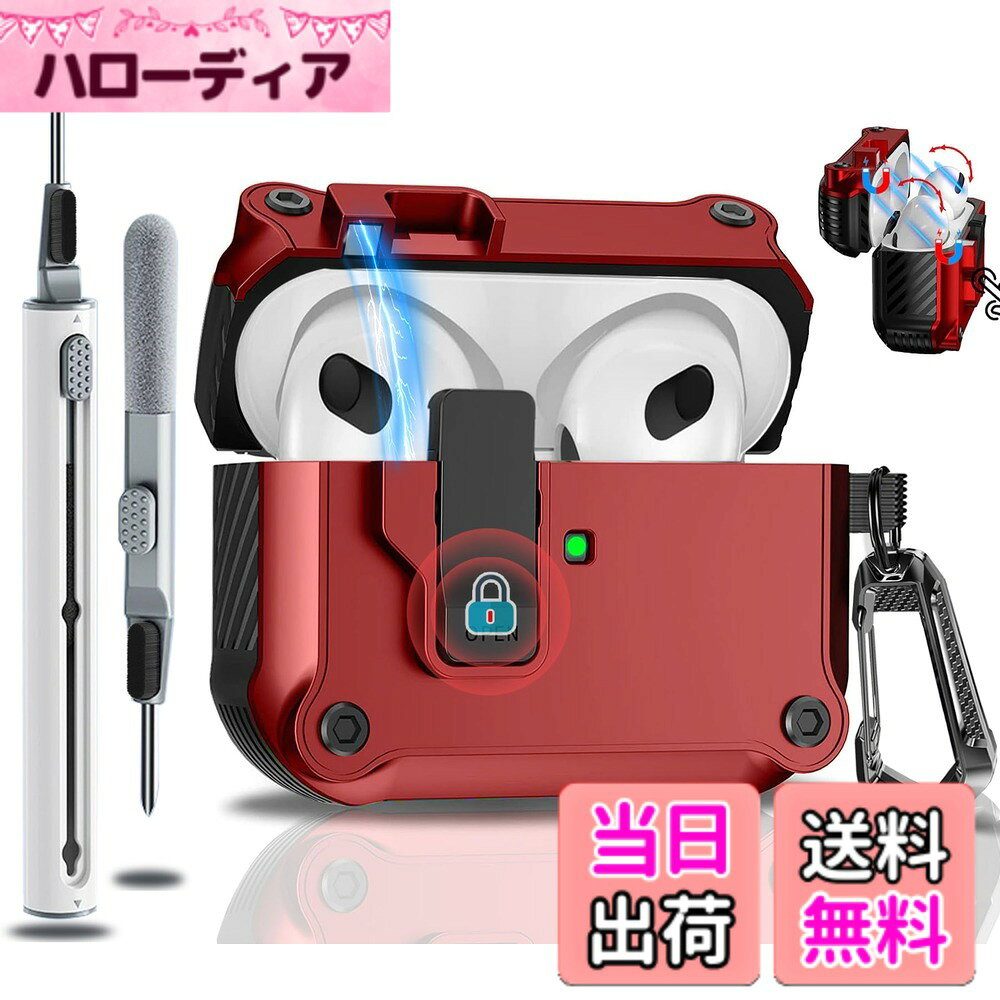 【送料無料】OJBSEN AirPods Pro2 ケース 2022 AirPods Pro 第2世代 ケース 安全ロック付き エアーポッズプロ2 カバー Magsafe ワイヤレス充電対応 カラビナ付き LEDライトが見える 分離式 ハード TPU 全面保護 耐衝撃 傷防止 防塵 色：レッド、サイズ：AirPods4 ケース