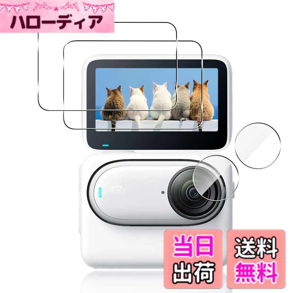  ガラスフィルム 保護フィルム (2枚) + レンズ保護フィルム (2枚)  フィルム 強化ガラスフィルム 全面吸着 高透過率、気泡ゼロ ケース ソ 色：クリア、サイズ：対応 Insta360 Go 3S