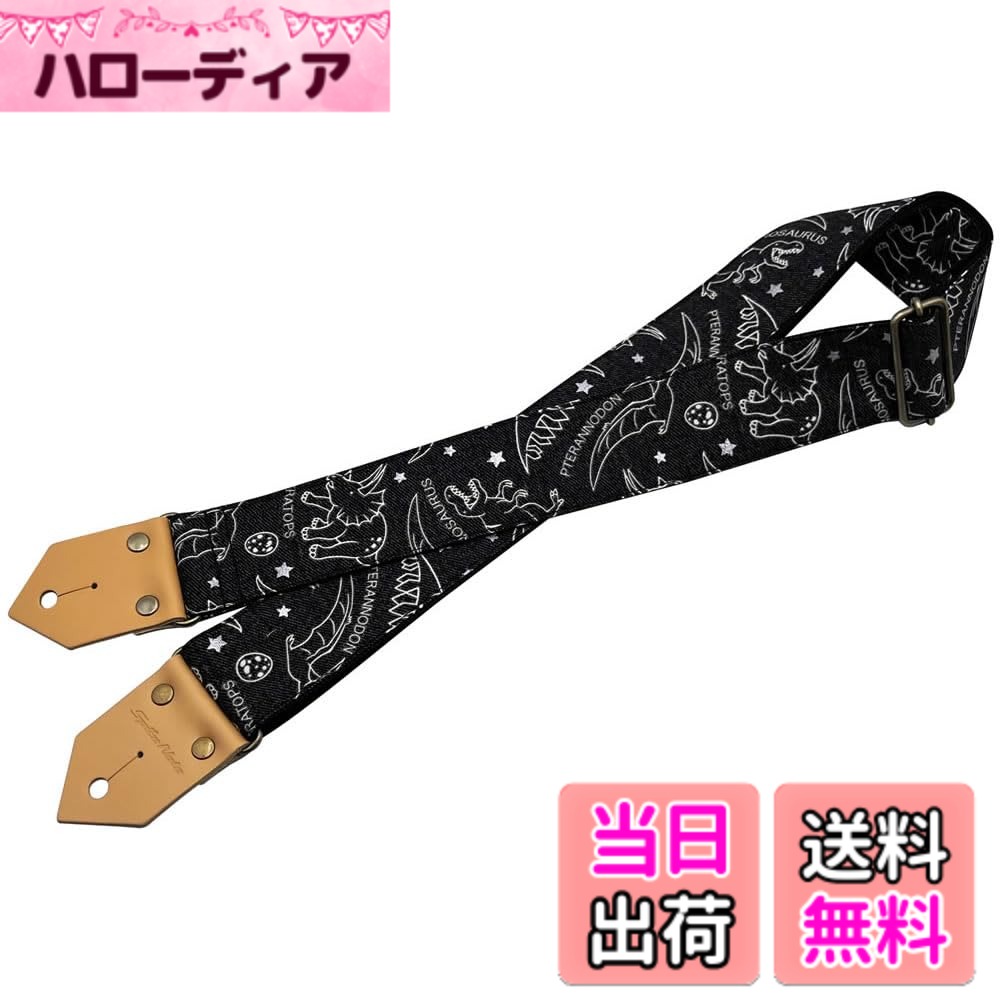  スパイスノート ギターストラップ PP50 Series Dinosaur ポリプロピレン生地 デニム調プリント 日本製 全長820mm-1450mm 色：ブラック