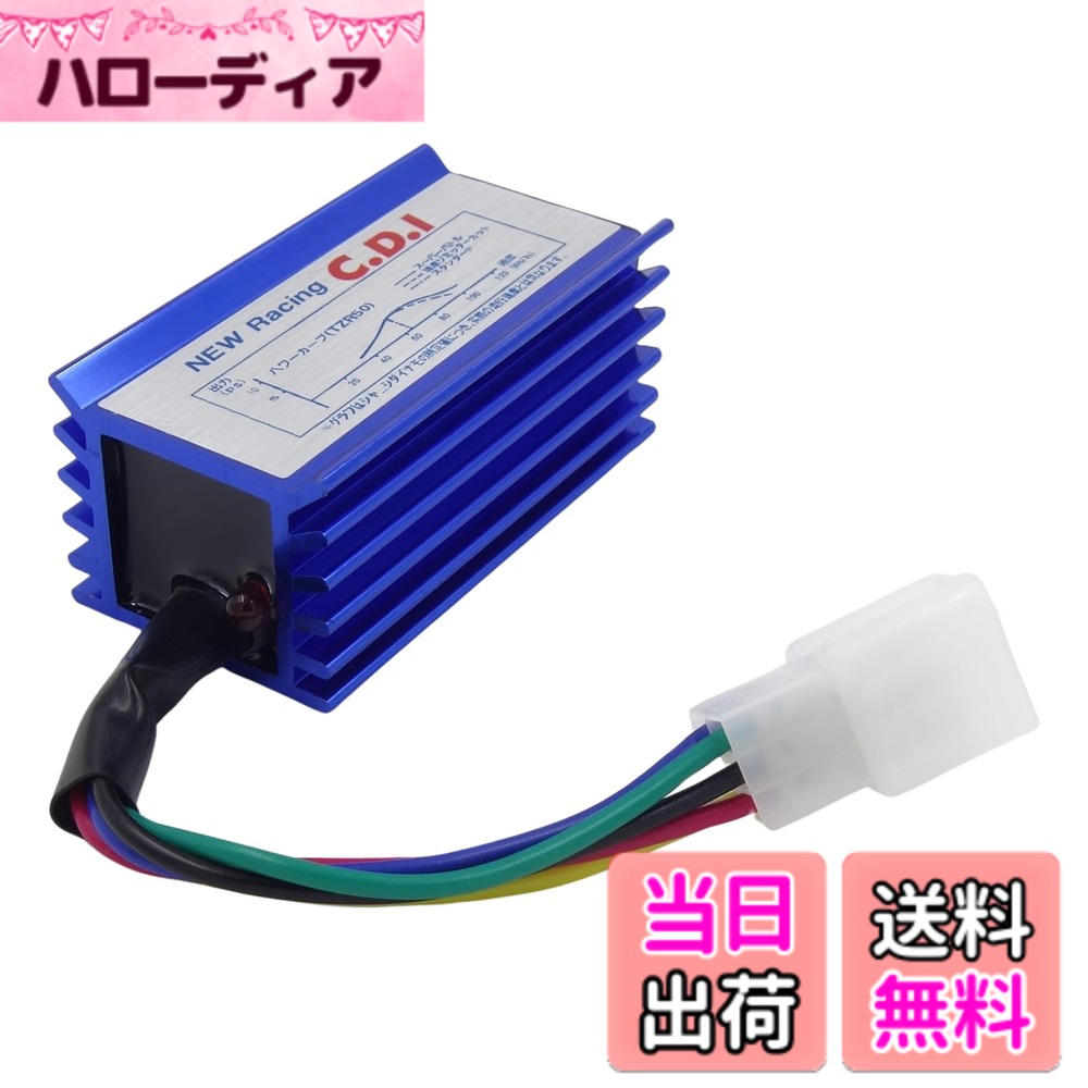 【送料無料】CDI点火システム 5ピン電子点火器 AC交流式 オートバイ用 適合 ホンダ スーパーカブ50/90 ジョルカブ リトルカブ プレスカブ AF48 リード50 ダックス 社外品