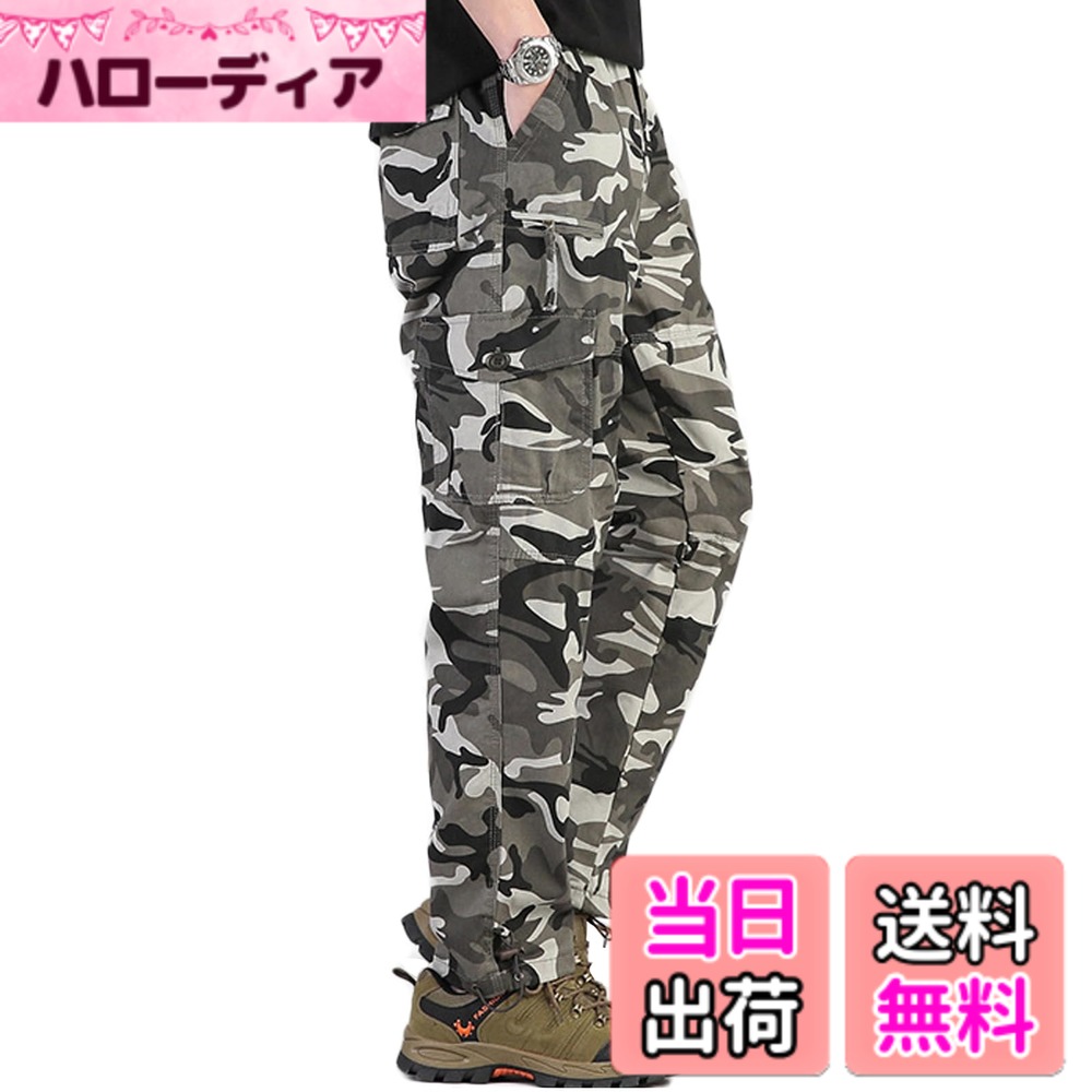 商品情報商品の説明主な仕様 綿素材は通気性が良く、汗をすばやく吸収し、どんなシーンでも爽やかさを保ちます。薄過ぎず、厚過ぎない素材でオールシーズンご愛用頂けるミリタリーパンツです。【履き心地】ウエストにはゴムバンドに加えてボタン仕様が付いており、程よいサイズ感＆バランスをとりやすいシルエットになっています。【実用性】7つのポケットを備えています。スマートフォンや鍵など、さまざまな持ち物を簡単に収納でき、日常生活やアウトドア活動に便利です。作業着 ズボンとしても、十分な収納スペースを提供します。【多色展開】ブラック、ダークグレー、アーミーグリーン、ライトグリーン、カーキ、迷彩ブラック・迷彩グレー・迷彩グリーン　8カラーご用意致しました。幅広なシルエットがワイルドで男らしい雰囲気です。【幅広く着用】カジュアル、ストリート、旅行、日常、普段着、部屋着、作業着、年間通して使える万能パンツです。その他に、ランニング、登山、遠出、釣り、ジョギングなどさまざまなアウトドアスポーツにも適しています。