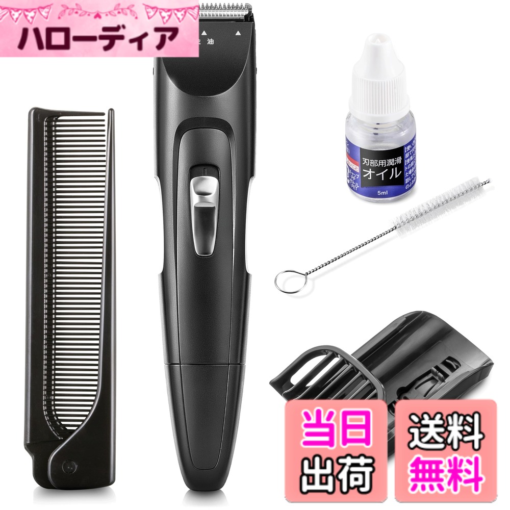 商品情報商品の説明商品紹介 【ヘアクリッパー】 ●ステンレス刃 ●水洗いOK ●ツーブロックやサイドの刈り上げにぴったり ●ポイント用バリカン ●最大12mm、3mm単位で調節可能 ●刃の水洗いができますので、清潔にご使用いただけます。 ●日常生活防水 ●電源方法…乾電池式 【セットコーム】 ●細い柄は分け目をつけたり、髪のブロッキング等、ヘアアレンジに便利です。 ●折りたたむとコンパクトなサイズになり、携帯に便利です。 ●原産国：日本 使用方法 【ヘアクリッパー】 ●(1)アタッチメントを取り付け、スイッチを「ON」にして使います。 ●(2)使用後は、スイッチを「OFF」にしてください。 ●連続で20分使用したら、約10分休ませて掃除と注油をしてください。 ●連続使用でない場合も合わせて30分使用したら掃除と注油をしてください。 ●周囲温度は、必ず0-35度以内で使用してください。 ●使う前に必ず刃に付属のオイルを注油してください。 ●ご使用中本体や刃面が多少熱くなることがありますが、性能には影響ありません。 安全警告 【ヘアクリッパー】 ●本製品はポイント使用のバリカンです。目的以外にご使用にならないでください。 ●電池をお取り替えの時は、濡れた手で開けないでください。 ●本体の水気をよく拭き取って、水が中に入らないようにご注意ください。 ●水の中に沈めないでください。水の中では使えません。(日常生活防水) ●肌に異常がある方は絶対にご使用にならないでください。アレルギー体質の方、またニキビや吹き出物のある部分には刃をあてないでください。 ●本体を落としたり強い衝撃を与えないでください。故障や破損の原因となります。 ●絶対に修理・分解をしないでください。 ●本体の汚れは乾いた布や水を含ませた布で拭き取ってください。 ●シンナー、ベンジン、アルコールは絶対にご使用にならないでください。 ●一か月以上使わないときや、乾電池が消耗して使えなくなった場合は乾電池を本体から取り出しておいてください。乾電池の液漏れにより、故障することがあります。 ●高温な場所に放置しないでください。故障の原因となります。 ●使用方法等は本台紙内側に記載があります。必ずお読みの上、正しくお使いください。 【セットコーム】 ●乳幼児の手が届かない安全な場所に保管してください。 ●ドライヤーの熱風を長時間コームに当てると変形することがあります。 ●整髪料等を直接コームにつけたりすることは避けてください。変形する原因となります。 ●コームに残ったひどい汚れはぬるま湯で洗い、必ずティッシュペーパーなどでふきとって保管してください。主な仕様 【男性用ポイントケアアイテム】外見の第一印象に与える影響が大きい「ヘアスタイル」に注目した小型電動バリカン。【ポイントづかいができる小型設計】ツーブロックやサイドの刈り上げに最適なポイント用バリカンとなっております。自宅で簡単にセルフカット可能。【長さ調節可能なアタッチメントつき】切れ味のいいステンレス刃を採用し、刈り高さのアタッチメント(3,6,9,12mm)も同梱。自由に刈り上げを調整することができます。【電池で簡単に使用できる手軽さ】電源コード不要の電池対応仕様。単4電池2本を使用で、約6回使用可能。※電池別売り・1回10分試算【掃除用ブラシつきでお手入れ簡単】水洗いもでき、掃除用ブラシも付属されているため、清潔に保管できます。※完全防水ではありません【便利なセットコーム付き】カット前に髪を整えたり、普段のスタイリングや持ち運びにも活躍する折りたたみ式のセットコームが付属します。