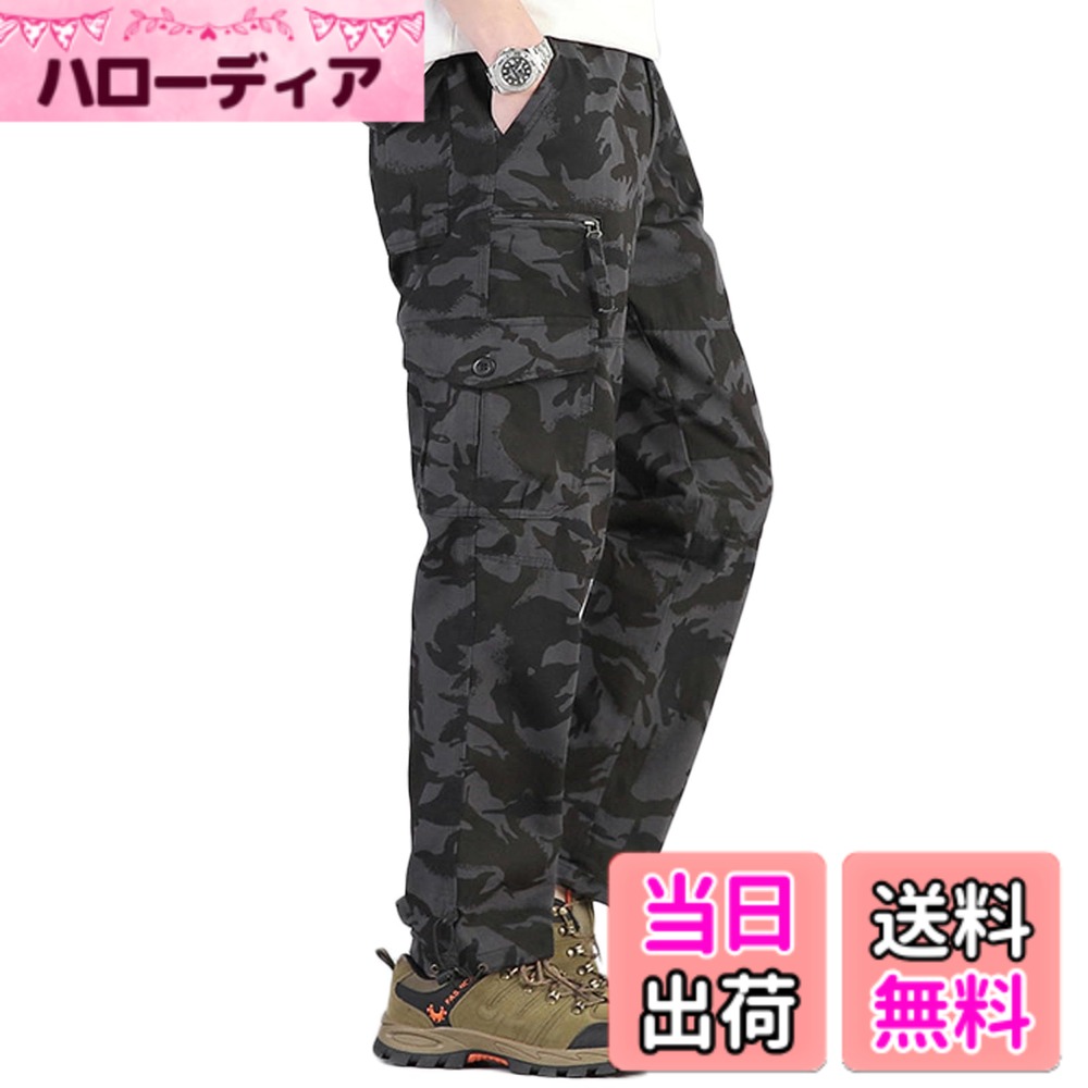 商品情報商品の説明主な仕様 綿素材は通気性が良く、汗をすばやく吸収し、どんなシーンでも爽やかさを保ちます。薄過ぎず、厚過ぎない素材でオールシーズンご愛用頂けるミリタリーパンツです。【履き心地】ウエストにはゴムバンドに加えてボタン仕様が付いており、程よいサイズ感＆バランスをとりやすいシルエットになっています。【実用性】7つのポケットを備えています。スマートフォンや鍵など、さまざまな持ち物を簡単に収納でき、日常生活やアウトドア活動に便利です。作業着 ズボンとしても、十分な収納スペースを提供します。【多色展開】ブラック、ダークグレー、アーミーグリーン、ライトグリーン、カーキ、迷彩ブラック・迷彩グレー・迷彩グリーン　8カラーご用意致しました。幅広なシルエットがワイルドで男らしい雰囲気です。【幅広く着用】カジュアル、ストリート、旅行、日常、普段着、部屋着、作業着、年間通して使える万能パンツです。その他に、ランニング、登山、遠出、釣り、ジョギングなどさまざまなアウトドアスポーツにも適しています。