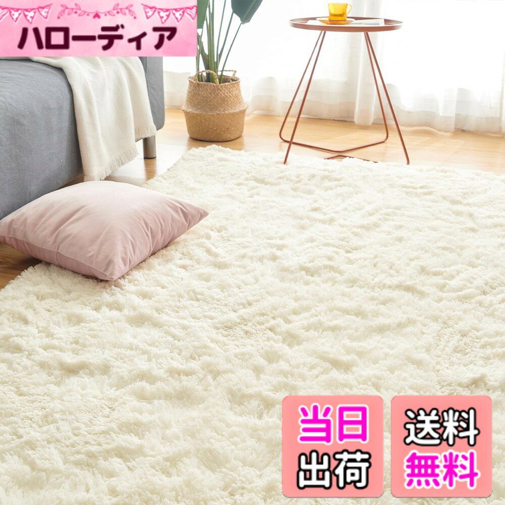 商品情報商品の説明主な仕様 【ふわふわ柔らかな肌触り】カーペット表面の生地は上質なポリエステルを採用し、色褪せず繊細でやわらかな肌触りを実現しました。ふわふわというよりも、しっとりなめらかな触り心地とゴージャスな見た目が魅力。【抗菌防臭・滑り止め】絨毯は抗菌防臭加工を施して、安全な品質で直接肌に触るのも大丈夫です。裏面は不織布に滑り止め加工を施しているのでズレたりすることもありません。掃除機をかける時も滑らないのでストレスから開放されます。またお子様が居ても安心して使っていただけます。【オールシーズンカーペット】このラグの毛足は、通気性が良く、速乾性にも優れたマイクロファイバーを採用し、踏み心地は柔らかい、夏はサラッと快適に、冷房機器との併用で快適に過ごせます。耐熱加工を施しているので冬はホットカーペットや床暖房の上に敷いてもお使いでき、フワフワと暖かく、居心地がよくなります。【洗えるカーペット-いつでも清潔に】ほどよいふわふわ感を持ちながら、洗濯機（洗濯ネットの使用をお勧め）で丸洗いできるので、お手入れしやすい。軽量型のラグマットなので、女性でも簡単に持ち運びでき、洗濯や取り替え、収納も気軽にできます。【商品仕様】正方形カーペット 185x185cm ウレタン厚：約1cm、合計厚さ約4.5cmです。表地：ポリエステル100%　中材：ウレタンフォーム　裏地：ポリエステル100% 。毛は長すぎず短すぎず、絡まりにくいので家族用にも一人暮らしにも快適、もちろんプレゼントとしても最適！【ご注意】製品サイズに個体差があるため表記サイズより1-3％の誤差がある場合がございます。ご不明な点がございましたら、お気軽にお尋ねください。