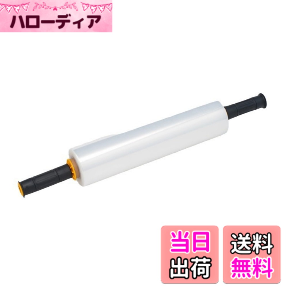 商品情報商品の説明主な仕様 このハンディラップは、強力な粘着力を持ちながら、使用後は簡単に剥がせるため、跡が残らず安心です。特別にデザインされたローリングハンドルにより、どんなサイズのアイテムもスムーズに包むことができ、作業効率が大幅に向上します。厚手で高ストレッチの特性を持つこのストレッチフィルムは、自己粘着性があり、あらゆるオブジェクトをしっかりと包み込み、壊れにくい保護を提供します。産業用から個人用まで幅広く対応し、保管や移動、配送に最適です。箱詰めやパレットラッピングにも最適で、壊れやすいアイテムをしっかりと守ります。ストレッチフィルム 38cmx15umx150m