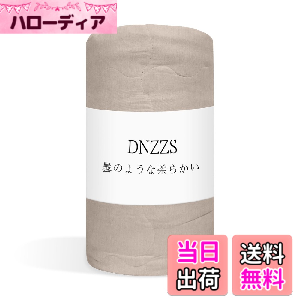 商品情報商品の説明「Dnzzs 布団 掛け布団 セット」は、ポリエステル100％の生地を使用した高品質な寝具セットです。 製品は長さ200cm、幅140cmで、広々としたスペースで寝ることができます。 製品の手入れも簡単で、洗濯機で丸洗い可能です。 製品の製造工程も厳格に管理されており、安心してお使いいただけます。主な仕様 【究極の肌触り】この肌掛け布団は、ポリエステル100%の生地で作られており、肌に優しくフィットします。まるで軽い羽毛のような感触が特徴で、毎晩の睡眠を快適なものに変えてくれます。【清潔・安心の防ダニ・抗菌防臭機能】アレルゲンとなるダニの繁殖を防ぎ、抗菌防臭機能で不快な臭いの発生も抑えます。いつでも清潔で健康的な睡眠環境を保ち、敏感な肌の方やアレルギーをお持ちの方にも安心してご使用いただけます。【軽やかで暖か】軽量ながらも保温性に優れた中空ポリエステル繊維を使用しており、暖かさをしっかりとキープします。夏はそのまま、寒い時期には他の布団と組み合わせても最適。軽やかながらもしっかりとした暖かさで、年間を通して快適にお過ごしいただけます。【丸洗いOK】家庭での洗濯が可能で、いつでも清潔に保てます。洗濯ネットに入れての洗濯をお勧めし、簡単なお手入れで長くご愛用いただけます。【信頼の品質】日本で企画され、中国で厳格な品質管理のもとに製造された当製品は、高品質な生地と中綿を使用しており、長期間のご使用にも耐える耐久性を備えています。【選べる2タイプ：薄型と厚型でオールシーズン対応】夏には涼しげな薄型、寒い季節には暖かい厚型と、季節やお好みに応じて選べる2タイプをご用意。オールシーズン快適にお使いいただけるキルトケットです。【仕様】サイズ:140*200cm、重量:1.05kgbr【素材】表地:ポリエステル100%、 裏地:ポリエステル100%、 中綿:ポリエステル100%万が一、商品に不具合があった場合、180日以内であれば新品交換や全額の対応をさせていただきます。安心してお買い求めください。