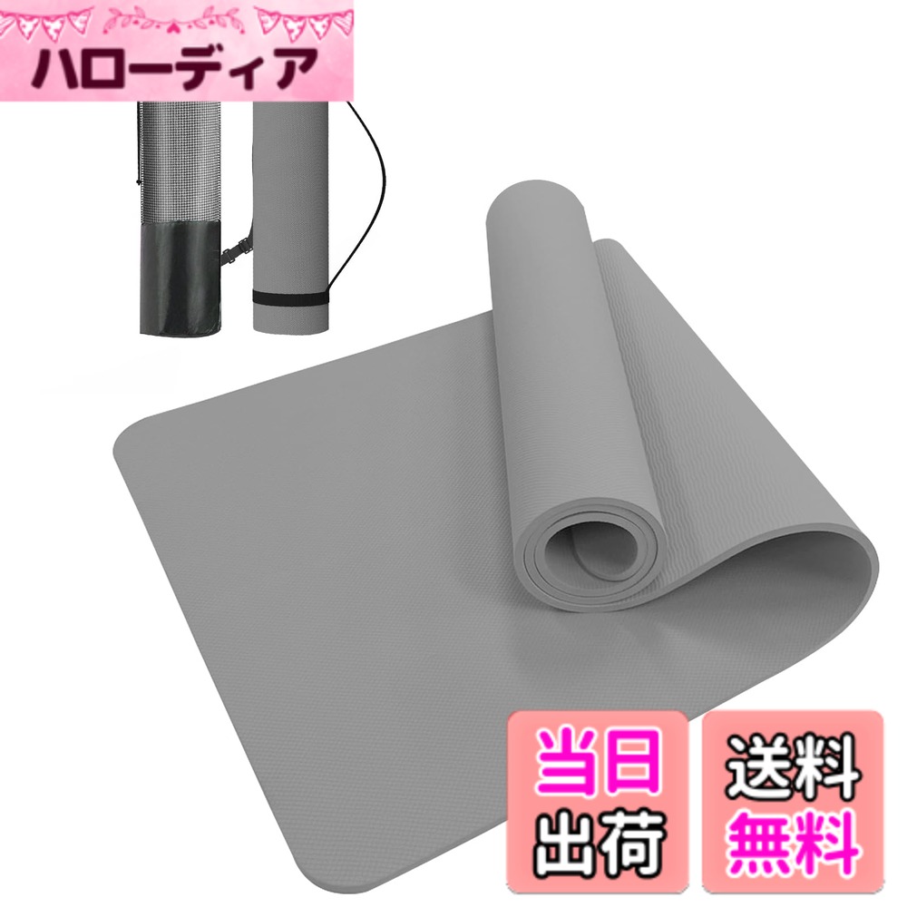 【送料無料】SURFOU ヨガマット TPE高級素材 183x61x0.8cm 厚め トレーニングマット 滑り止め ストレッチマット 環境に配慮 軽量 筋トレマット 耐摩耗 幅広 ピラティス/ヨガ/ホットヨガ/ストレッチ/マッサージ/筋トレ/筋力トレーニング用 収納袋付き 色：グレー