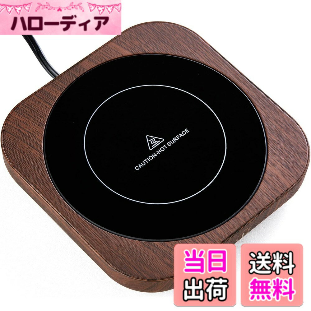 【送料無料】ポカロティー カップウォーマー 保温コースター 卓上用ウォーマー 保...