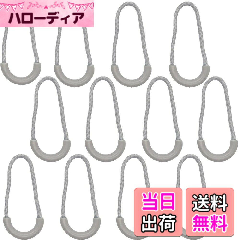 商品情報商品の説明主な仕様 指を入れて引っ張りやすいU字型デザイン。指の形にフィットしてチャックの開閉がしやすいです。キャンプ中に手が汚れていたり、寒さでかじかんでいたり、手袋をしていたり、ジッパータブをつけているとファスナーの開け閉めが楽に動かせるようになります。持ち手が長くなり、つかみやすくなります。ジッパーのリングに結ぶだけで、簡単に取り付けができます。バッグやリュック・財布、ジャンパーなどの衣類、テントなどのアウトドア用品、ファスナーの引手に穴があいていれば取り付けることができます。サイズ(約)：全長6.6cm 引手の幅2.8cm　材質：タブ部分---シリコン/PVC、ひも部分---ポリエステル　※モニターの発色により、実物と異なって見える場合がございます。