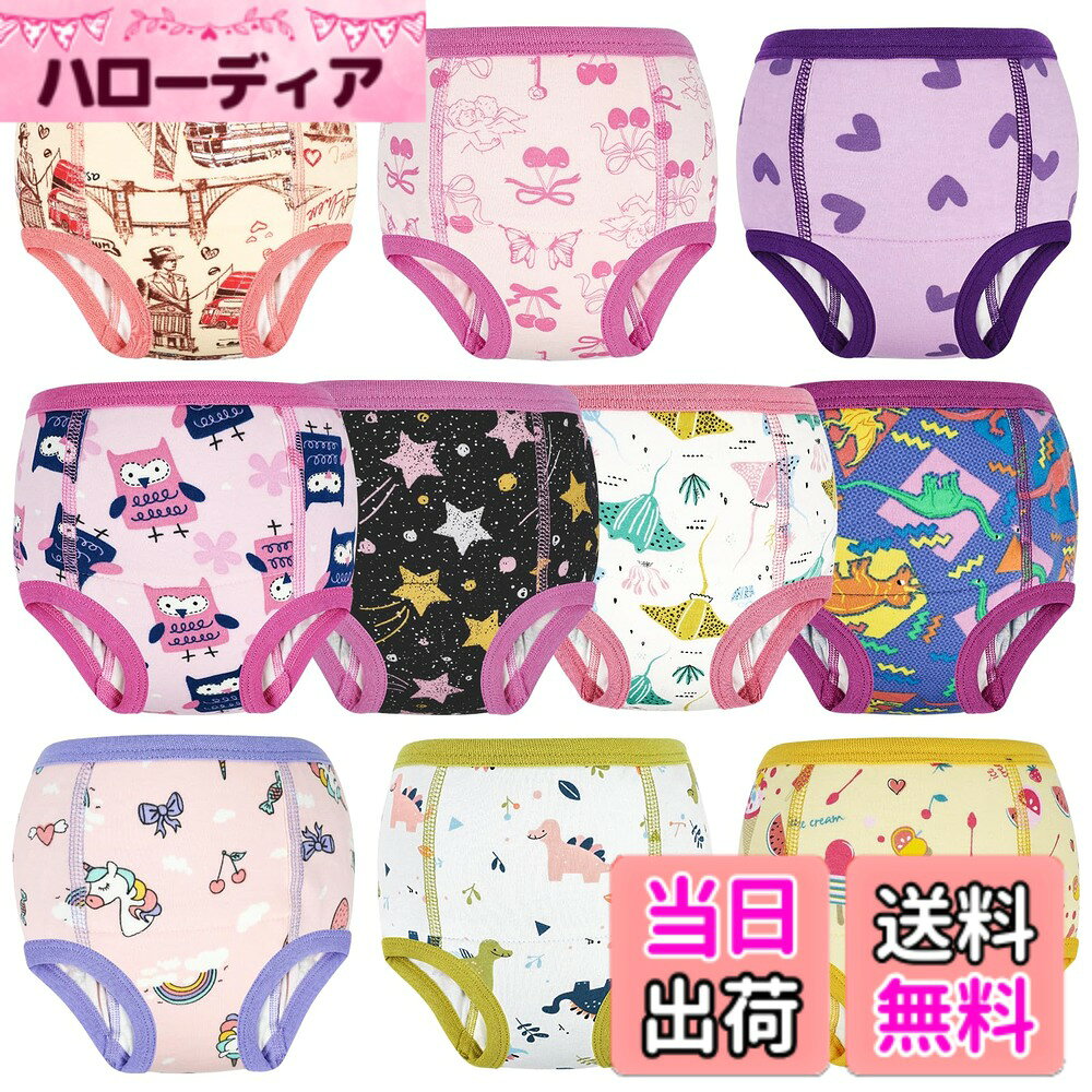 【送料無料】[MooMoo Baby] トレーニングパンツ 子供 6層構造 10枚セット 90-160cm...