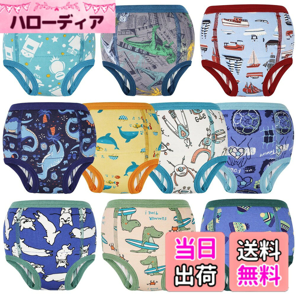 【送料無料】[MooMoo Baby] トレーニングパンツ 子供 6層構造 10枚セット 90-160cm...