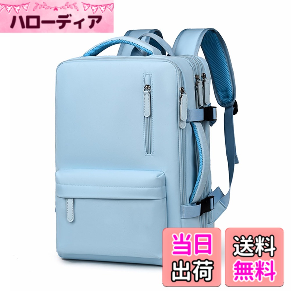 【送料無料】[OFAMOUS] 大容量ビジネスリュック 旅行カバン レディース メンズ 防水 2WAY 多機能 拡張可能 USBポート付き キャリーオン対応 15.6インチPC A4 色：ブルー、サイズ：通用 hellodear-11329560 ハローディア楽天市場店 パッケージ画像