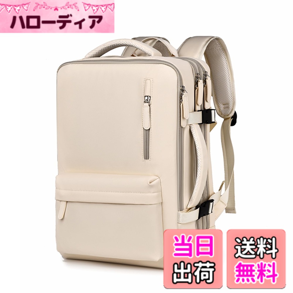 【送料無料】[OFAMOUS] 大容量ビジネスリュック 旅行カバン レディース メンズ 防水 2WAY 多機能 拡張可能 USBポート付き キャリーオン対応 15.6インチPC A4 色：ホワイト、サイズ：通用 hellodear-11329599 ハローディア楽天市場店 パッケージ画像