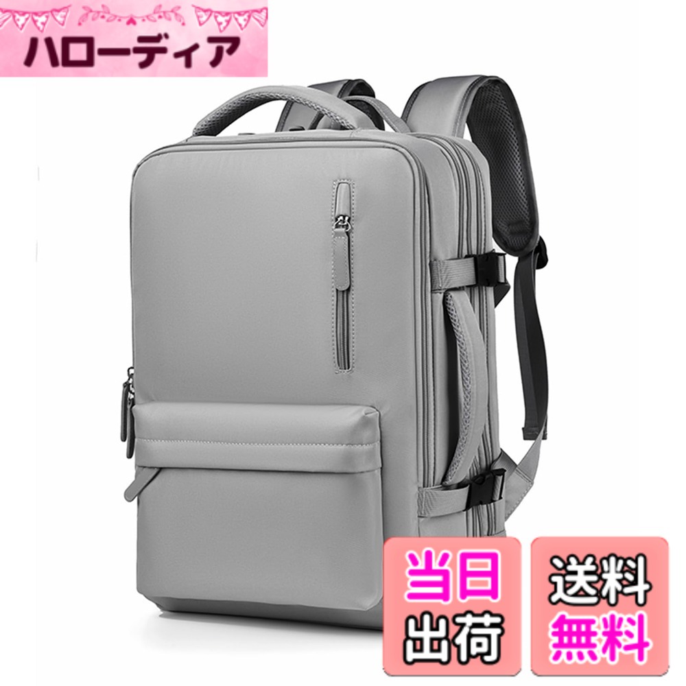 【送料無料】[OFAMOUS] 大容量ビジネスリュック 旅行カバン レディース メンズ 防水 2WAY 多機能 拡張可能 USBポート付き キャリーオン対応 15.6インチPC A4 色：グレー、サイズ：通用 hellodear-11329778 ハローディア楽天市場店 パッケージ画像