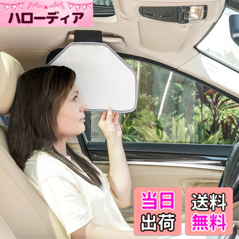 商品情報 商品の説明 車のルーフハンドル用サイドウィンドウサンバイザー - ドライバーや助手席用のサングレアとヒートブロッカー、サイドウィンドウの眩しさを軽減、取り付けと保管が簡単。 主な仕様 【サイドウィンドウからの日差しを軽減】サイドウィンドウから入る低角度の日光を遮断し、ドライバーや乗客の視認性と快適性を向上させるために特別に設計されています。ユニバーサルルーフハンドルアタッチメント:ほとんどの車のインテリアルーフハンドルに簡単に取り付けることができ、日焼けを素早く防ぎます。 (注意:運転席側にルーフハンドルがある場合にのみドライバーに適しています)。朝と夕方の太陽に最適:日の出や日没時のドライブに最適なこのサンバイザーは、低い角度での明るいサイドの日光を避けるために不可欠な緩和を提供します。【コンパクトで便利な収納】使わない時はスライドさせてルーフハンドルに留めておいたり、簡単に取り外してドアポケットに収納して素早く取り出せます。【耐久性、耐熱素材】高品質の素材で作られており、熱や紫外線への露出に耐え、長期的な日焼け防止をします。 # 【送料無料】TFYサイドウィンドウサンバイザー 車のルーフハンドル用 運転中に直射日光が目に入ること、非常に厄介ですよね。特に朝や夕方の低角度からの強い日差しは、運転の邪魔になることが多いです。この問題を解決したいと考える方は多いかと思います。私自身も同様の経験があり、特に長時間のドライブでは、眩しさが集中力を欠く原因となることもしばしばありました。そんな時に便利なのが、TFYサイドウィンドウサンバイザーです。これ一つで、サイドウィンドウからの明るい日差しを軽減し、快適な運転をサポートします。取り付けも簡単で、使用しないときはコンパクトに収納できるため、非常に便利です。今なら送料無料でお届けしますので、ぜひこの機会にお試しください。快適なドライブを実現しましょう。 ## 1. TFYサイドウィンドウサンバイザーの特徴 TFYサイドウィンドウサンバイザーは、特にドライバーや助手席に座る人のために設計されています。この商品は、サイドウィンドウから入る低角度の日差しを遮断し、視認性と快適性を向上させてくれます。取り付けは簡単で、ほとんどの車のルーフハンドルにフィットします。特に運転席の側にルーフハンドルがある場合には、ドライバー用としての利用が最適です。 このサンバイザーは、朝や夕方の強い日差しから目を守るための重要なアイテムです。日の出や日没時に運転をする際、このアイテムがあれば、眩しさが軽減され、安心して運転することができます。また、従来のサンバイザーと違って、使わない時はスライドさせてルーフハンドルに留めておけるので、場所を取らず、ドアポケットに収納することも可能です。 耐久性のある高品質の素材で作られているため、長期間の使用でも安心です。紫外線や熱にも耐える設計がされており、恒久的な日焼け防止が期待できます。これにより、あなたの車内環境もより快適に保たれます。使いやすさと効果を兼ね備えた商品は、ドライバーにとって強い味方となるでしょう。 ## 2. 簡単な取り付けと使い方 TFYサイドウィンドウサンバイザーは、その取り付けの簡単さが大きな魅力です。具体的には、まずルーフハンドルに位置を合わせ、クリップを使用してしっかりと固定します。特別な道具や知識が必要なく、誰でも数分で取り付けが可能です。このため、運転前に急いで日差しを遮る必要があるときでも、ストレスなく装置できます。 さらに、使用しない時の保管も非常に便利です。スライド機構により、ルーフハンドルに留め置いたり、ドアポケットに収納することができ、移動や収納の手間を省くことができます。また、必要に応じて簡単に取り外すことができるため、旅行時や特別なシーンでも活躍します。 具体的な使用シーンとしては、長距離ドライブや観光地へのお出かけ時に特に役立ちます。また、助手席の人も利用しやすいようにデザインされているため、同乗者の快適性も考慮されています。これにより、誰もが運転中のストレスを減少させ、より安全なドライブを楽しむことができるようになります。運転中の安全を考えると、このサンバイザーは欠かせない存在になるでしょう。 ## 3. 効果的な日差し対策 過酷な日差しから身を守るために、TFYサイドウィンドウサンバイザーは非常に効果的です。特に運転中、サイドウィンドウからの低い角度の日光は、多くのドライバーが悩まされる問題のひとつです。このサンバイザーを利用することで、肌や目に直接日光が当たることを防ぎ、運転中の視界を確保します。 また、日差しが強い時期には、車内が急速に温まることがあるため、ヒートブロッカーの役割も果たします。これにより、車内の温度上昇を抑え、快適な空間を保つことができるのです。特に夏場には、その効果が実感できるでしょう。 運転の際の集中力を高めるためにも、このアイテムは重要です。眩しさによって注意が散漫になることが少なくなり、安全運転ができるようになります。短期間の使用でも、効果を感じることが可能ですので、まずは一度試してみてはいかがでしょうか。この便利さを実感すれば、あなたの運転スタイルが変わるかもしれません。 ## 4. 初心者でも安心のサポート 購入後も安心してご利用いただけるよう、TFYでは簡単なサポートを提供しています。使用方法や取り付けの手順は、同梱された説明書に詳しく記載されています。また、オンラインでのサポートも実施しており、わからない点があれば気軽にお尋ねください。 お客様からのフィードバックを大切にしており、多くの方から「取り付けが簡単で使いやすい」といった声をいただいています。どなたでも安心して取り扱える商品であることを、私たちは目指しています。このサンバイザーを通じて、より多くの方に運転の快適さを体感していただけることが、私たちの喜びです。 ## まとめ - TFYサイドウィンドウサンバイザーは、低角度からの強い日差しを軽減します。 - 簡単な取り付けで、面倒な準備は不要です。 - 使用しない時はコンパクトに保管でき、邪魔になりません。 - 耐久性のある素材で、長期的な使用が可能です。 - 初心者でも安心のサポート体制完備です。