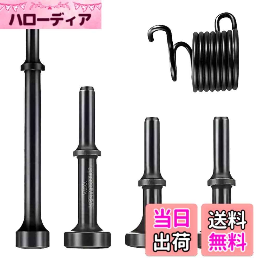 商品情報商品の説明【耐久性に優れた高炭素鋼を使用し、厳しい作業環境にも対応可能なプロ仕様のエアーハンマーリベットビットセット】 セットには平型と延長形のビットが含まれ、タイヤ補修や車体の修復、石材・コンクリートの除去など、多用途に対応できます。 各ビットはエアーハンマーに簡単に取り付け可能で、空気圧縮機を接続することで瞬時に使える即戦力のツールです。 頑丈な素材と設計により、長時間使用しても耐久性が損なわれず、業務効率を向上させます。 初心者からプロまで、あらゆる用途に最適なエアーハンマーリベットビットセットです。 ※モニター環境等によって色の見え方に若干差が生じる場合がございます。 ※サイズ数字は目安です。商品により若干の誤差がございます。主な仕様 【優れた耐久性】 このエアーハンマーリベットビットセットは、耐久性に優れた高炭素鋼を使用して作られています。熱処理された素材は、硬度が高く、頻繁な使用にも強いため、長く使える頑丈な作りが特徴です。タイヤ修理や自動車の板金作業など、厳しい作業環境でも信頼して使用でき、プロフェッショナルにも支持されています。【多用途対応の形状】 セットには各種のビットがそれぞれ含まれており、用途に応じて使い分けが可能です。平らなヘッドは金属プレートの成形やリベット打ちに最適で、さまざまな形状のビットにより、硬面の割れ目加工や石材の除去作業もスムーズに行えます。これにより、多様な作業現場で活用できます。【簡単な取り付け・交換】 エアーハンマーへの取り付けは簡単で、コンプレッサーに接続するだけですぐに使用可能です。またヘッド部分は交換できるため、用途に応じて適切なビットに切り替えることができ、柔軟性も抜群です。初心者でも手軽に扱えるため、初めてのエアーハンマー工具としてもおすすめです。【効率を上げるプロ仕様】 エアーハンマーリベットビットセットは、プロ仕様の設計で業務効率を大幅に向上させます。軽量でありながら、パワフルな性能を発揮し、長時間の作業も負担を軽減できます。効率的に作業を進めることで、プロの現場でも役立ちます。【便利なサイズ展開】 セットには、178mm、100mmなど数種類のサイズがあり、作業内容に合わせたビットを選ぶことができます。エアハンマーは、タイヤ補修やコンクリート除去など多様な用途に活用できるため、日常のメンテナンスから大規模な工事まで幅広く対応可能です。