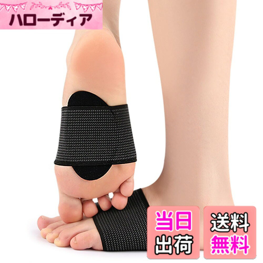 【送料無料】Kanoki 足裏 土踏まず 足用アーチサポーター 扁平サポーター 土踏まず...
