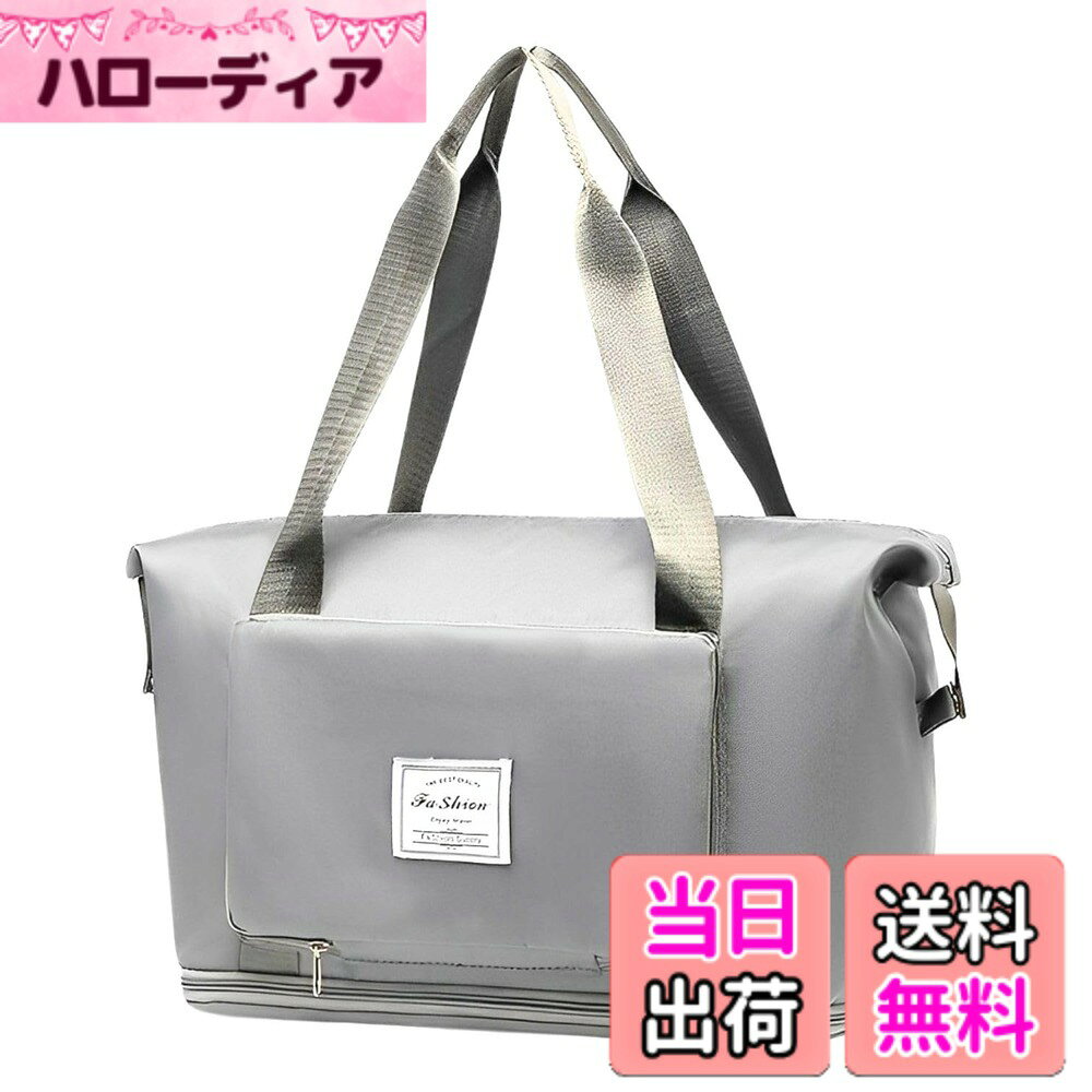 【送料無料】【広がるx軽量】 旅行バッグ トラベルバッグ スーツケースにつけるバッグ キャリーケース 入院バッグ レディース 3WAY 折りたたみ 撥水加工 色：グレー hellodear-11329875 ハローディア楽天市場店 パッケージ画像