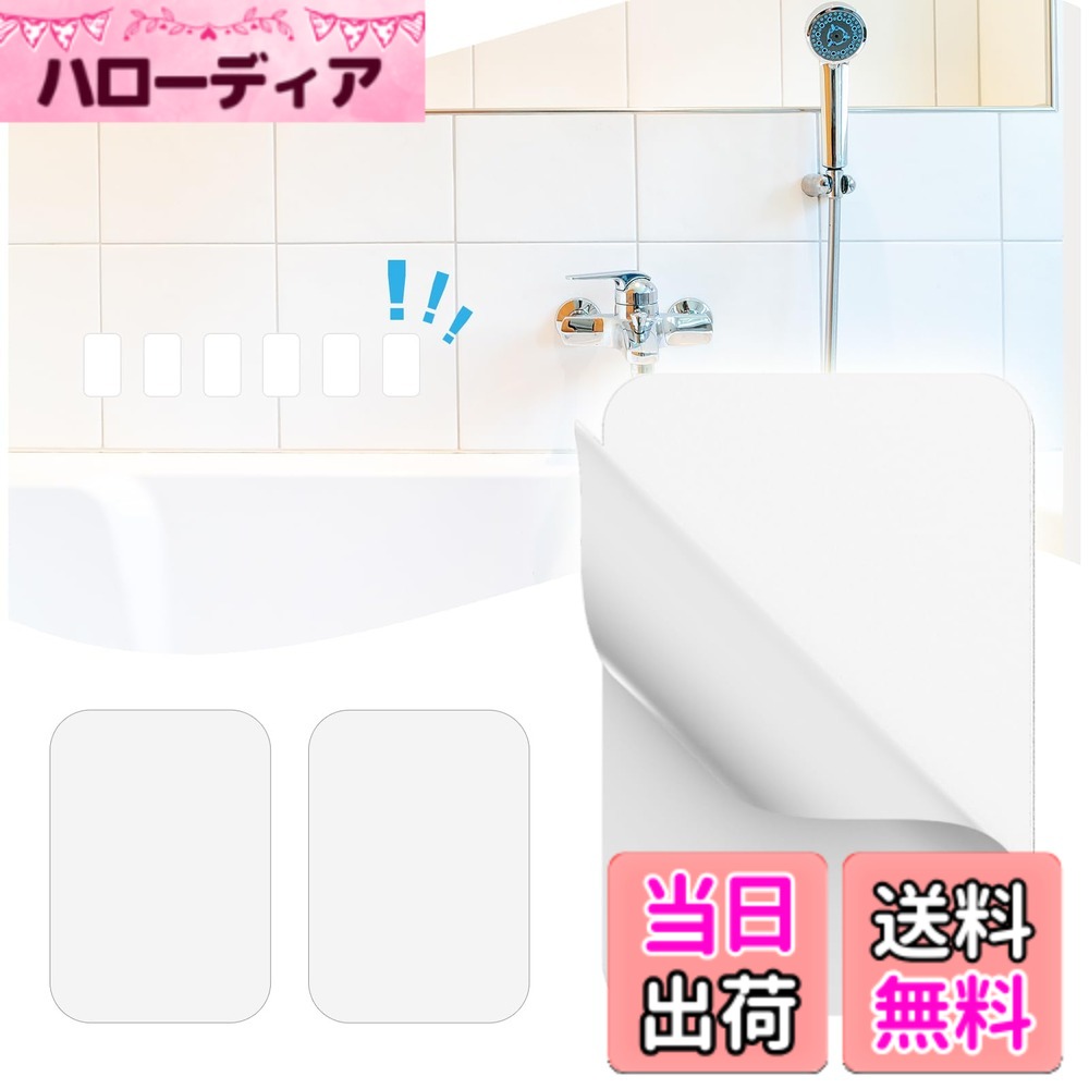 商品情報 商品の説明 主な仕様 【マグネット補助プレート】サイズ：65mm×45mm、板厚0.5mm+テープ0.5mm。マグネットがくっつくステンレス製補助板です、磁石用磁力がないシートです、予めご了承ください。【壁に馴染みやすい白・簡単設置】：白いスチールプレートは目立たず、お風呂やシンクのデザインに調和します。貼り付けるだけで、どこでも磁性を活用し、磁石の便利さを楽しめます。【吸着力UP・超強力粘着】：他社のSUS430より、当社のSUS410製のマグネット補助板は磁石の吸着力が大幅に向上します。アクリルゴム製超強力な透明粘着テープで、落ちることがなく。また、水にも強いため、お風呂場やシンクもOK。*ご使用により発生したのり跡やはがれに関しての補償は出来かねます。【丁寧仕上げ・サビに強く】：マグネット補助板のバリ取りを行い、安心にご利用いただけます。また、ホワイトの仕上げは、テカらず上品な質感です。錆びに強い素材で、業務用厨房、台所シンク、洗濯機など湿気の多い場所に適しています。【90日安心・超長期】：当社製品は専任のスタッフが一つ一つ製品を丁寧に検品しております。万が一、製品に何らかの問題があった場合、お買い上げから90日内にご連絡いただければ、24時間内誠意を持ってご対応させていただいております。【使用可能】：ガラス、タイル、金属、キッチンパネル、プラスチック、大理石などの滑らかな表面。【使用不可】壁紙、凹凸の激しい壁、布、シリコーンなど。【注意事項】1.接着面の素材と状況を確認の上、ご判断ください。2.壁面に貼り付けた後、24時間以上放置してから使用してください。 # 【送料無料】iitomu スチールプレート マグネット補助板 【超強力吸着力】 磁石がくっつくシート マグネット吸着用 強力 壁をマグネットにする 白 ホワイト お風呂 浴室 (ホワイト, 65*45*0.5mm(10枚)) 家庭での収納や整理に悩んでいる方は多いのではないでしょうか。特にお風呂場やキッチンなど、限られたスペースを有効に使いたいと考える方にとって、便利なマグネットシートは必需品です。そんな「マグネットがくっつくシート」があれば、あなたの悩みを解決できます。壁に貼るだけで、マグネットの特性を利用して様々なアイテムを簡単に収納できるからです。お風呂場や台所など、湿気の多い場所でも安心して使用できる、この商品は耐水性にも優れています。 「iitomu スチールプレート マグネット補助板」は、強力な吸着力を持つだけでなく、インテリアにも馴染むシンプルな白色デザイン。これによりお部屋の雰囲気を損ねず、使える幅が広がります。設置も非常に簡単で、どなたでも手軽に使える商品です。使ってみることで、その便利さを実感できるでしょう。さあ、あなたもこの便利アイテムを手に入れて、快適で効率的な生活を始めてみませんか？ ## 商品の特長と仕様 「iitomu スチールプレート マグネット補助板」のサイズは65mm×45mm、厚さが0.5mmで、合計10枚セットです。このプレートは、マグネットがしっかりとくっつくように設計されています。専用のアクリルゴム製の超強力な粘着テープが付いており、取り付けもスムーズです。簡単に貼り付けられますが、使用する際には24時間ほどの放置時間を設けて、しっかりと固定させることをおすすめします。特に台所やお風呂などの湿気の多い場所でも安心して使えるため、家庭内の様々なシーンで活用できます。 さらに、白色のスチール製であるため、目立たず、シンプルなデザインがどんな場所にもマッチします。バリ取りも丁寧に行われているので、安全に使えます。汚れや水分にも強いため、長期間安心して利用できる点も評価されています。従来の他社製品と比較して、磁石の吸着力が格段に向上しているため、日常生活にどんどん便利さをプラスしてくれます。お風呂場やキッチンで使えば、無駄なスペースが削減され、快適に過ごせるようになります。 ## 利用シーンとアイデア さて、このスチールプレートをどのように活用することができるのでしょうか。まず、お風呂場では、シャンプーやリンス、洗顔料などのボトル類をマグネットで固定することで、使用するたびにぱっと手に取ることができます。また、掃除用具やタオルなども、プレートを壁に固定することで、整理整頓が可能になります。これにより、洗面所がすっきりし、どこに何があるのか一目瞭然です。 キッチンにおいては、調味料やスパイスをマグネットでつり下げたり、調理器具を収納するのにも便利です。特に小さなキッチンでは、限られたスペースを有効に使うことが求められますが、このプレートを使えば、ラックや棚を削減することができ、その分料理をする際に動きやすくなります。さらに、冷蔵庫の表面に貼り付けて、そのままメモやお知らせをマグネットで留めておくのもおすすめです。 なお、使用不得意な素材は壁紙や凹凸の激しい壁、シリコーンなどですので、設置の前に下地の確認をしっかり行いましょう。しっかりとした設置と工夫次第で、生活が一気に快適になることでしょう。 ## 使用上の注意点とメンテナンス 「iitomu スチールプレート マグネット補助板」は非常に便利なアイテムですが、使用時に注意が必要な点もいくつかあります。まず、しっかりとした接着面の確認が必須です。滑らかな面であれば、ほとんど問題はないのですが、凹凸の激しい壁や布製の壁紙などには適しておらず、もし貼り付けてしまうと剥がれやすくなってしまいます。 また、設置後には24時間程度、何も掛けずに放置することを推奨します。これにより、接着面がしっかりと定着し、利用時に落ちることがありません。さらに、メンテナンスに関しても、使用する際に付かなかったホコリや水分などは、定期的に拭き取ることで、より長持ちさせることができます。 もし万が一、製品に何らかの問題が発生した場合でも、購入後90日間は安心保証がついており、サポートも充実しています。しっかりとしたアフターケアがあるので、安心してご利用いただけます。また、取り外しの際には無理をせず、徐々に剥がすことを心がけると、下地に影響を与えずにすみます。 ## まとめ - 「iitomu スチールプレート マグネット補助板」で整理整頓が可能。 - サイズは65mm×45mm、厚さ0.5mmで、合計10枚セット。 - お風呂場やキッチンなど、湿気の多い場所でも安心して使用可能。 - シンプルな白色デザインでインテリアにも馴染む。 - 使用前にはしっかりとした接着面の確認が必須。 - 貼り付け後、24時間の放置がおすすめ。 - 安全に使用するため、定期的なメンテナンスが重要。 - 購入後90日間の安心保証がついているので安心。 このように、整理整頓を助ける「iitomu スチールプレート マグネット補助板」をぜひお試しください。あなたの生活がさらに快適になることでしょう。