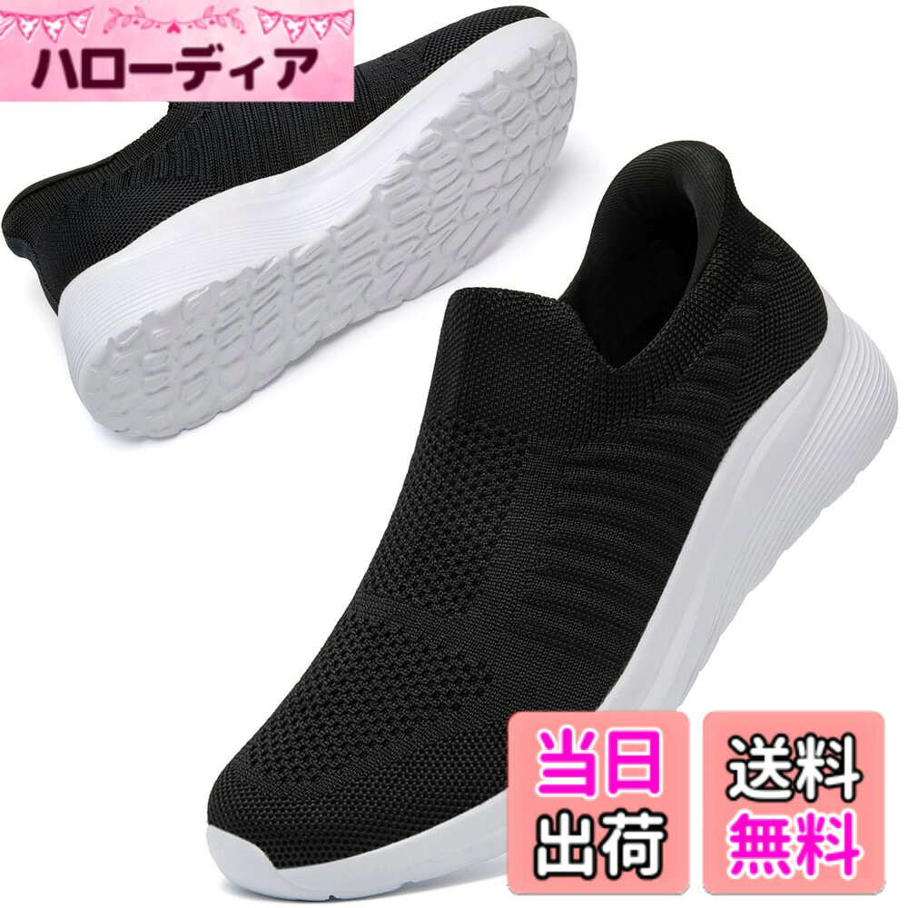 商品情報商品の説明説明 たったまま履けるスニーカー。その名の通り「手を使わずに 立ったまま スパッと履ける！」特別な作りを実現しました。かがまず履ける。触らず履ける。本当です。メッシユアッパ一なので通気性が良く、長時間履いても靴内が蒸れにくい設計です。25.0 cm片足で186gと、超軽量設計でストレスフリーな履き心地。 ゆったり感のある幅広EEEウィズ設計。キレイが保てる外せるインソ一ル、低反発素材を使用することで衝撃を吸収してくれます。足を優しく包み込み、負担を軽減するので、ストレスなく履ける快適な履き心地を実現。脱ぎ履きもラクチンでとても便利で、普段履きや室内履きとしてはもちろん、お散歩や運転、介護やナースなどの長時間の立ち仕事、通勤、旅行の際の履き替え用などにもおすすめです。靴を頻繁に着脱する必要のある仕事の人や、年配の人、妊娠中の人も屈まずに靴を履くことができる優しいシューズとなっており、面倒くさがり屋さんにもお薦めだ。主な仕様 【立ったまま簡単に履けるデザイン】忙しい朝でも、靴べらなしで立ったままで簡単に履けるデザイン。靴紐やバンドの調整も不要で、準備時間を大幅に短縮できます。家事や育児に忙しい方や、通勤を急ぐビジネスマンに最適。朝の時間を有効に使える、便利でスムーズな履き心地を提供します。【膝を曲げずに履ける設計】靴べらを使うことなく、立ったままで楽に履ける設計。膝を曲げる必要がなく、快適に履けるため、散歩や軽い運動にも最適です。特に、高齢者や入院中の方、長時間運転する方へのギフトとしても喜ばれる一足です。【高い快適性と足元サポート】柔らかく足に優しいインソールと軽量設計を採用し、通気性の良いメッシュ素材を使用。長時間履いても快適さを維持し、足元のサポート力を強化しています。特に立ち仕事が多いサービス業スタッフや介護士に最適で、日常的に快適に履き続けられます。長時間の立ち仕事や歩行にも最適な「楽に履けるスニーカー」です。【耐久性とお手入れの簡便さ】取り外し可能なインソールで、長時間使用しても足元をしっかりサポート。靴の素材はお手入れが簡単で、洗濯機で洗えるため、いつでも清潔に保てます。靴底は防滑設計で、さまざまな地形での歩行にも対応。日常の移動や軽い散歩にも最適です。「脱ぎ履きしやすい靴」として、清潔に保ちながら便利に使用できます。【シンプルで洗練されたデザイン】シンプルでモダンなデザインは、リラックスした時間を過ごす家庭内や、日常の外出、散歩、旅行にもぴったり。どんな服にも合わせやすく、カジュアルからフォーマルまで幅広く対応します。豊富なカラーバリエーション（黒、灰色、ベージュ、深藍色）から、お好みに合わせてお選びいただけます。多くのお客様はシーンに合わせて「簡単に履けるスニーカー」を複数購入し、ファッションを楽しんでいます。