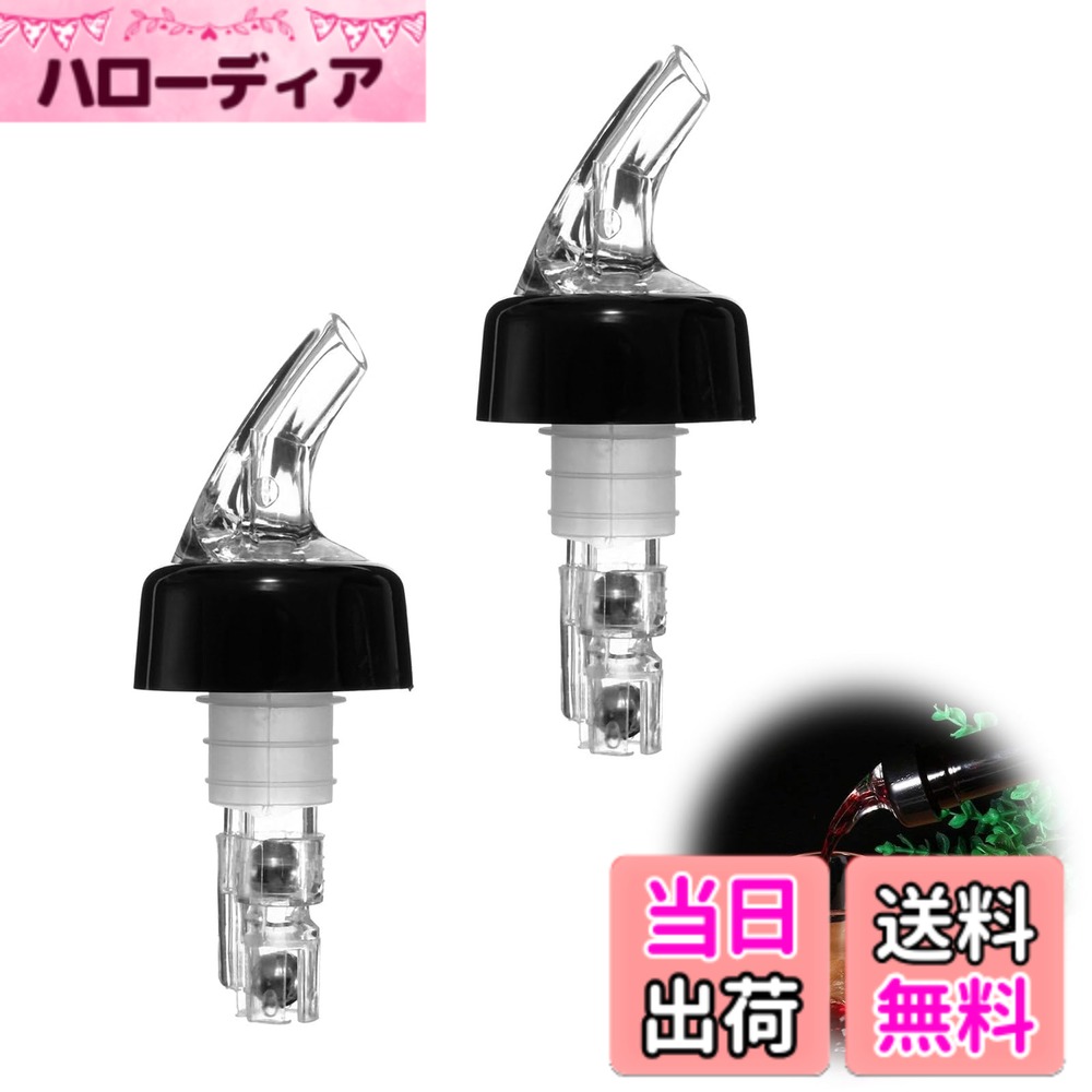 【送料無料】TVETE 定量 ポーラー ウイスキー ポンプ 酒 注ぎ口 30ml ポアラー 【2個セット】スイッチキャップフタ付 ディスペンサー 酒 ボトル コントロールキャップ ウイスキー ワイン カクテルボトル 測定ボトル注入器 ポンプ 定量ディスペンサー 定量 適量 漏れ防止