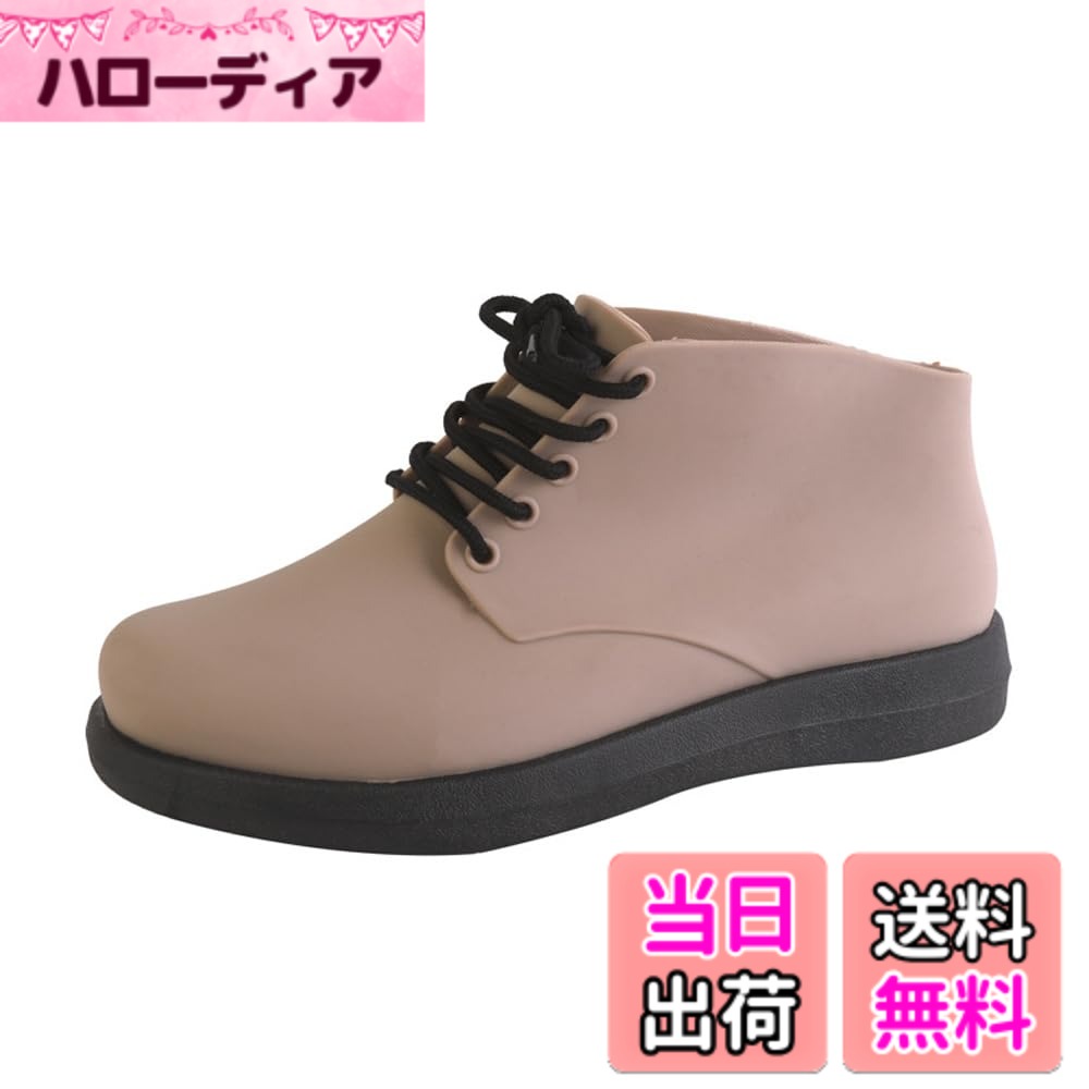 商品情報商品の説明主な仕様 【様々なシーン】通勤、通学、アウトドア、レジャーなど様々な場面で大活躍！オールシーズン季節問わず使えるのも魅力です。【スタイリッシュ】雨の日だけでなく晴れの日にも普通履きとしてもお使いいただけます。【防水仕様】完全防水となっています。雨や雪の日も足が濡れる心配はありません。【ぴったりフィット】紐で締めるタイプのレインシューズです。自分の足にぴったり調整可能。brbr【軽量で柔軟】軽量で歩き易く長時間歩いても疲れにくいです。また柔軟性のある素材を採用し、弾力があって柔らかです。brbr【サイズ】22.5cm、23.0cm、23.5cm、24.0cm、24.5cm、25.0cmbr【カラー】ブラック・カーキ・ピンク
