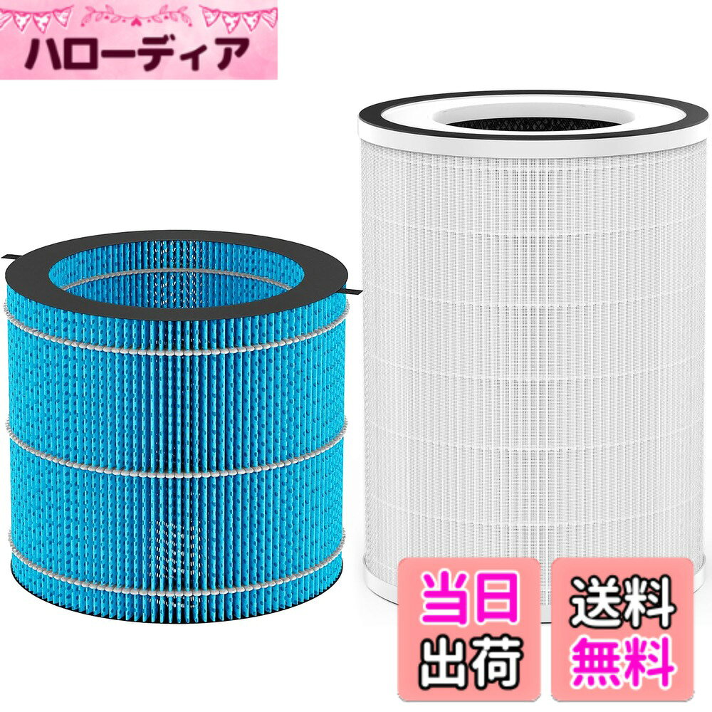「Afloia加湿付き空気清浄機 Kilo/Kilopro/Miro/Miropro」に適用フィルター 空気清浄機交換フィルター ホコリ除去 簡単にお手入れ 互換品 色：ホワイト、サイズ：空気清浄機フィルター*1&加湿フィルター*1