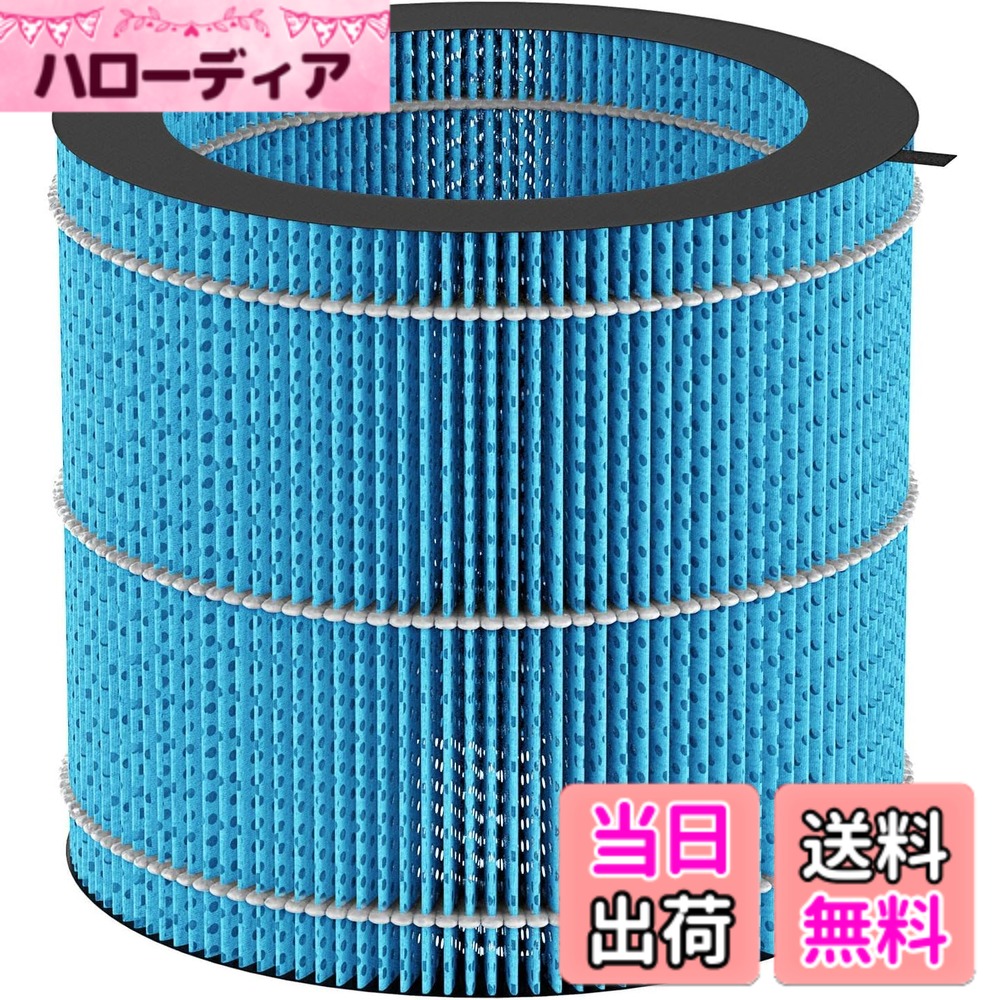 「Afloia加湿付き空気清浄機 Kilo/Kilopro/Miro/Miropro」に適用フィルター 空気清浄機交換フィルター ホコリ除去 簡単にお手入れ 互換品 色：ブルー、サイズ：長さ14.5cmx幅13.3cmx厚さ13.3cm