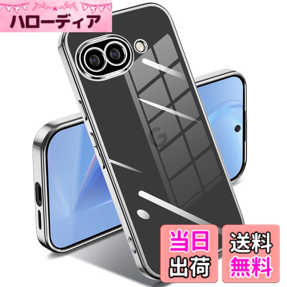 商品情報商品の説明主な仕様 非常に透明度：高解像度高品質素材で作られ、グーグルの携帯電話の本来の色とデザインを完璧に表示し、箱がないように透明で、携帯電話本来の絶妙な美しさを強調しています。正確なフィット感：慎重に設計されたサイズはPixel9a携帯電話の各モデルに正確に一致し、ボタンの位置は正確で、穴の位置は正確に揃っており、シームレスなフィット体験を提供します。頑丈で耐久性：優れた耐落下性と耐摩耗性により、毎日の衝撃や傷から携帯電話を効果的に保護し、携帯電話に信頼性の高い保護を提供します。薄くて軽くて快適：超薄型設計により、携帯電話の厚みや重量がほとんど増加しません。持ちやすく、持ち運びが簡単で、携帯電話の軽さと利便性を楽しむことができます。高品質の素材：環境に優しく、毒性のない高品質の素材で作られており、表面は滑らかで繊細で、黄変や変色しにくく、長期間使用しても良好な外観と性能を維持できます。