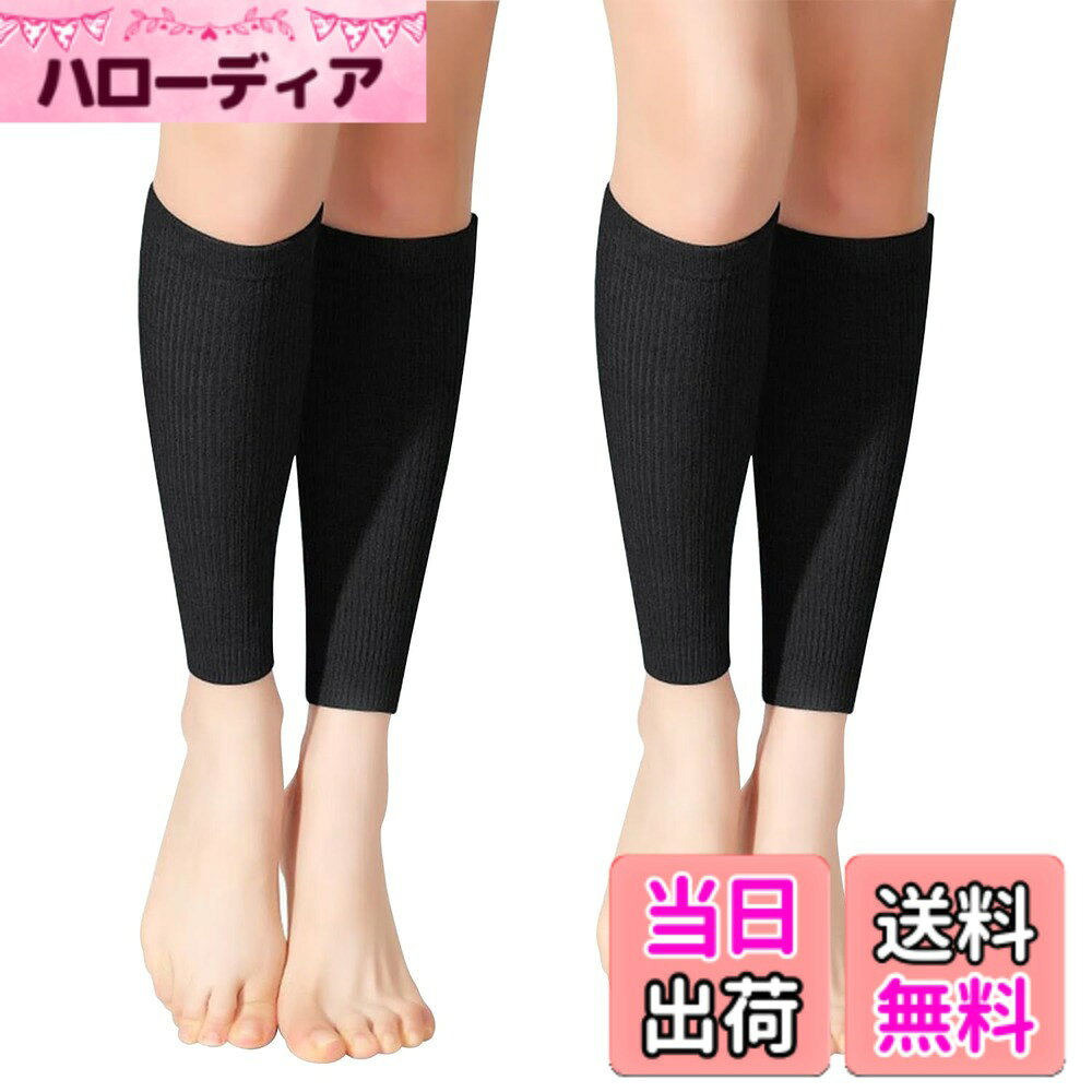 商品情報商品の説明説明 カシミヤ混紡のレッグウォーマー主な仕様 ★【防寒対策にぴったりレッグウォーマー】足首は体を温めるツボが集中していて、冷えやすいのでこの足首ウォーマーで温めると血流が良くなり全身ポカポカです。冷たい風の侵入が防ぎ、寒い時の防寒対策としてきっとお役に立ちます。★【カシミヤ混紡】厳選した高品質のカシミヤ混紡生地を仕上げられたレッグウォーマー、柔らかくやさしい肌触り・保温性・吸湿性に優れており、空気をたっぷり含んで足の熱を逃がさず、外からの冷えを防ぎます。長時間にも蒸れずに快適に着用していただけます。寒い季節を心地よく暖かく過ごします。★【通常より2倍の伸縮性】伸縮性のある繊維を科学的なプロポーションでリブ編みあげられたレッグウォーマーなのでストレッチ性を2倍に高め、締め付け感ゼロ、快適フィットします。履き口には2重編みになり、滑り止め効果もあり、ずれにくいです。★【嬉しい2way履い方】レッグウォーマーだけではなく、膝に履けば膝ウォーマーになります。膝皿部を保温し、自然な暖かさを保ちます。安定した固定感と動きやすさを実現！膝を冷やしたくない、歩行時などの膝の衝撃を和らげたい人や、高齢者へのプレゼントなどにも最適です。