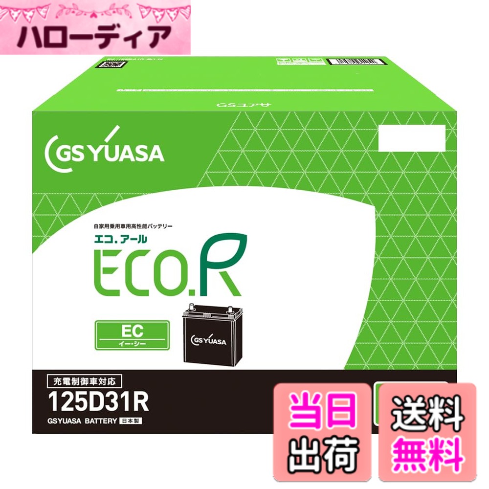 商品情報商品の説明バッテリーを取り巻く環境の変化に対応。チョイ乗り派にもピッタリなカーバッテリー主な仕様 20時間率容量 (Ah)：88br取っ手付き、インジケーター有り、防爆液栓