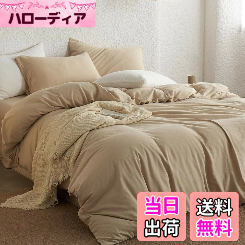商品情報商品の説明主な仕様 ダブルサイズにぴったり：ダブルサイズの掛け布団に最適なサイズ設計（約190x210cm）。取り付けが簡単で、寝具のズレを防ぐコーナータイ付き。柔らかく快適な2重ガーゼ生地：2重ガーゼ構造により、ふんわりとした肌触りと通気性を実現。寝心地が良く、一年中快適な睡眠をサポートします。綿100％の天然素材：高品質な綿100％を使用しており、敏感肌の方にも安心してお使いいただけます。吸湿性と保温性に優れ、快適な睡眠環境を提供します。和晒し加工でさらに安心：和晒しによる丁寧な加工が施されており、柔らかさと清潔感を追求。洗うたびに肌に馴染み、使い心地がどんどん良くなります。お手入れ簡単で長持ち：洗濯機で丸洗い可能なため、日々のお手入れも簡単。洗うたびに清潔感をキープし、長期間快適にお使いいただけます。