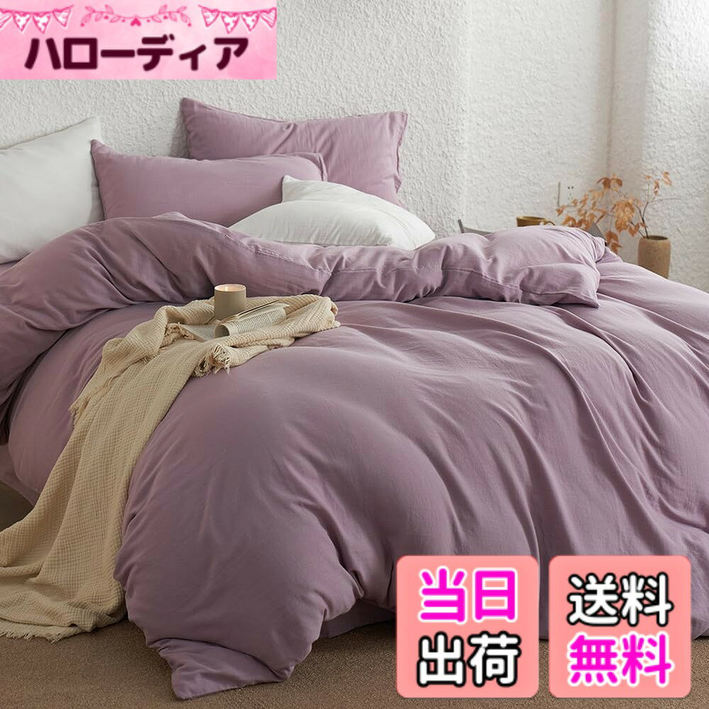 商品情報商品の説明主な仕様 シングルサイズにぴったり：シングルサイズの掛け布団に最適なサイズ設計（約150x210cm）。取り付けが簡単で、寝具のズレを防ぐコーナータイ付き。柔らかく快適な2重ガーゼ生地：2重ガーゼ構造により、ふんわりとした肌触りと通気性を実現。寝心地が良く、一年中快適な睡眠をサポートします。綿100％の天然素材：高品質な綿100％を使用しており、敏感肌の方にも安心してお使いいただけます。吸湿性と保温性に優れ、快適な睡眠環境を提供します。和晒し加工でさらに安心：和晒しによる丁寧な加工が施されており、柔らかさと清潔感を追求。洗うたびに肌に馴染み、使い心地がどんどん良くなります。お手入れ簡単で長持ち：洗濯機で丸洗い可能なため、日々のお手入れも簡単。洗うたびに清潔感をキープし、長期間快適にお使いいただけます。
