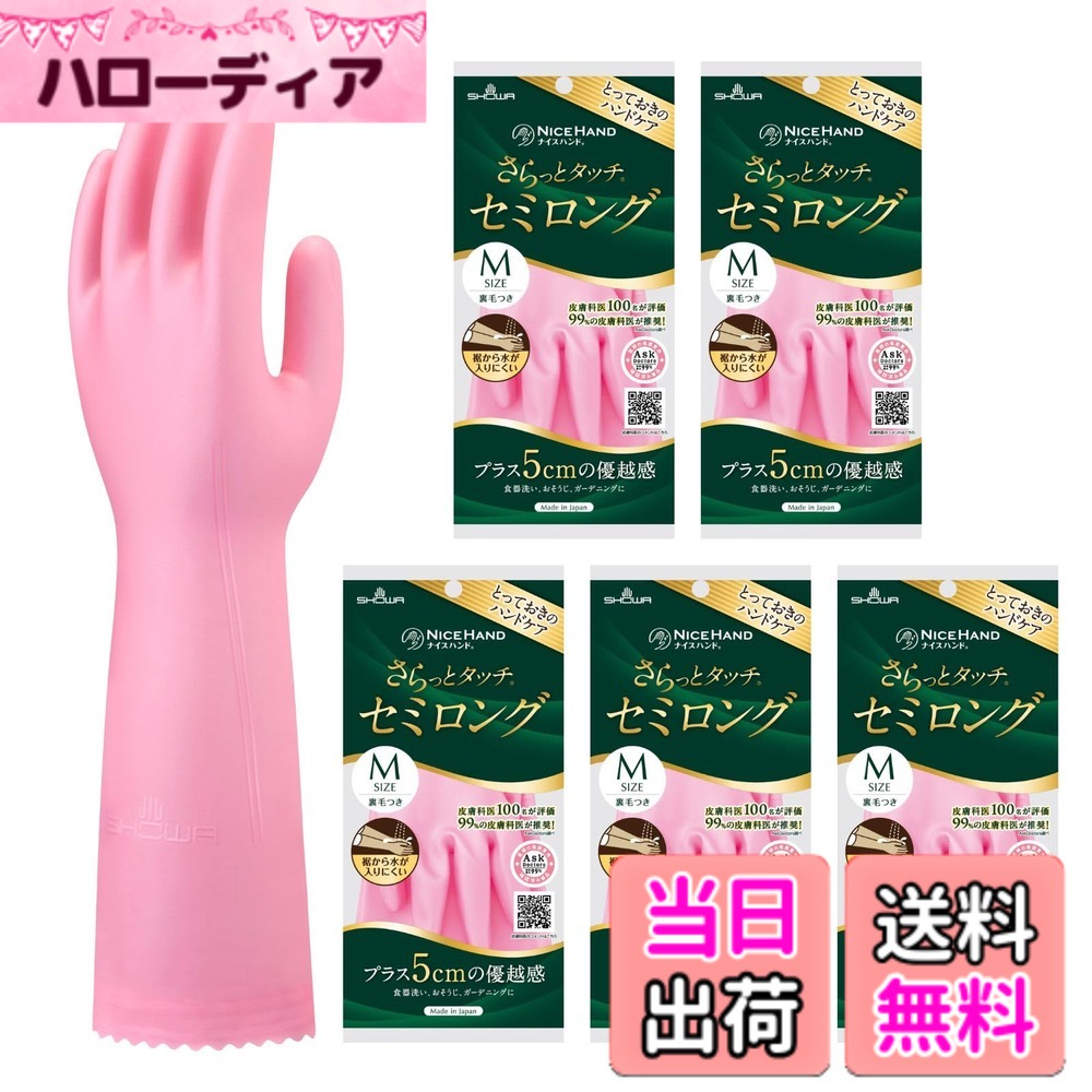 商品情報商品の説明主な仕様 【さらっとした上質な肌触り】内面に施したオリジナルパイルの裏毛でやわらかな使用感のキッチングローブ。汚れや水から手を守ります。【プラス5cmの優越感】水が入りにくい少し長めの設計で、裾を折り返せば水垂れもガードできます。傷つきやすい指先はダブルコーティング、裏毛には抗菌防臭加工、裾部分は持ちやすくはめやすいよう厚めに加工しています。素材:(樹脂部)塩化ビニル樹脂,(繊維部)キュプラ,レーヨン全長:35cm / 手のひらまわり:19cm / 中指長さ:7.3cm / サイズ:S / 入数:1双x5個