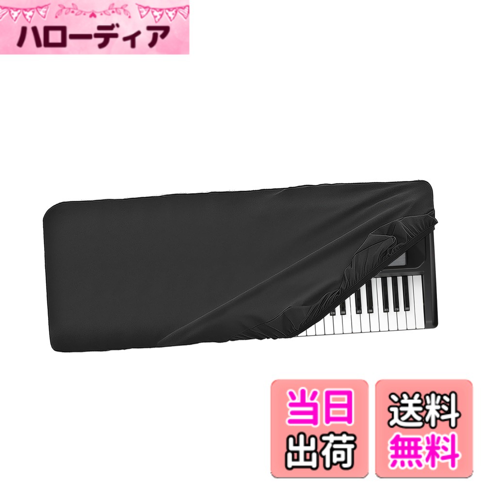 商品情報商品の説明主な仕様 【多機種対応】各種キーボードに対応し、機種によって柔軟な使用オプションを提供し、便利で実用的です。【チンロン弾性素材】高品質のチンロン弾性材料で作られ、優れた弾力性と耐久性を提供し、キーボードを包括的に保護します。【取り付け簡単】シンプルで使いやすいデザインで、取り付けと取り外しが非常に迅速かつ簡単です。 追加のツールなしでキーボードに滑り込ませるだけで、普段使いに便利です。【お手入れ簡単】チンロン弾性素材で作られており、優れた耐久性を誇り、お手入れやメンテナンスが簡単です。 簡単に手洗いしたり、柔らかい布で拭いてきれいにしたりできます。新鮮な外観を保ち、時間を節約できます。【多用途】自宅、スタジオ、ステージなど、さまざまな場面に適しており、キーボードを確実に保護し、スムーズな音楽制作とパフォーマンスをします。