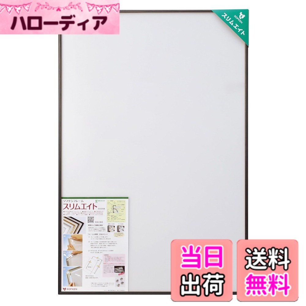 商品情報商品の説明【ジグソーパズル1000ピース500x750サイズ】作品セットが簡単なアルミ製の軽量前開き式フレーム。フレーム柄は木目を主張し過ぎないダーク系のオークです。主な仕様 フレーム:アルミニウム(アルマイト＋クリア塗装+オレフィンシート貼り)背板:ダンボール材 3mmbr透明板:PET 1.0mm　※注意※　保護フィルム両面を剥がしてご使用くださいコーナージョイント:ポリアセタール(ロック機能付)付属品:吊りヒモ 2m 1本,バックスプリング8個　※注意※　フレーム角の保護カバーは梱包材です。商品付属品ではない為、欠品クレームはお受けできません。収納厚さ:2.5mmbrフレームサイズ：フレーム幅＝8mm／内寸法＝500X750mm,500X750サイズの作品が収納できます／外形＝504X754mm,厚さ20mmbr本体重量:1.14Kgbr個装:ビニール袋設置環境:屋内用
