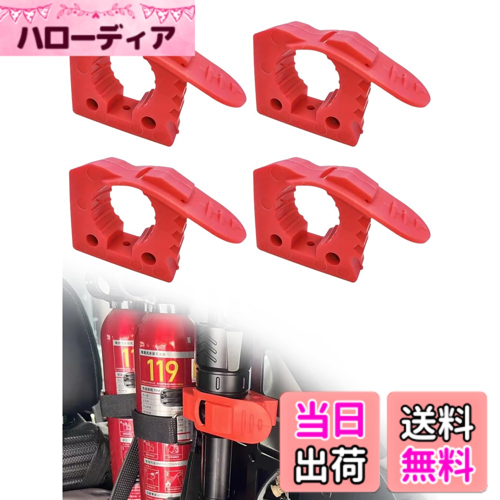【送料無料】Chelhead ジャッキハンドルホルダ スコップホルダ取付ゴムカフ取付クイックリ リースカフ取付ホルダは、29mm~35MMの直径の工具に適して 2個セット 色：レッド、サイズ：4個セット