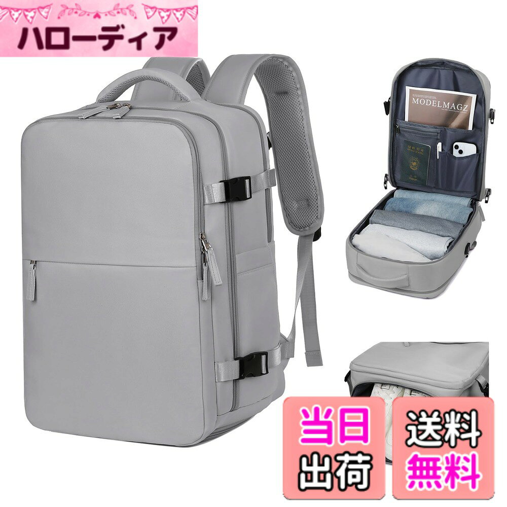 【送料無料】[OFAMOUS] 大容量リュック ビジネスリュック 30L レディース メンズ 旅行リュックシュッズ収納 17インチPC タウンリュック 防水 リュックサック キャリーオン対応 撥水加工 出張 旅行バッグ USBポート付き 乾湿両用 色：グレー、サイズ：通用 hellodear-11330455 ハローディア楽天市場店 パッケージ画像
