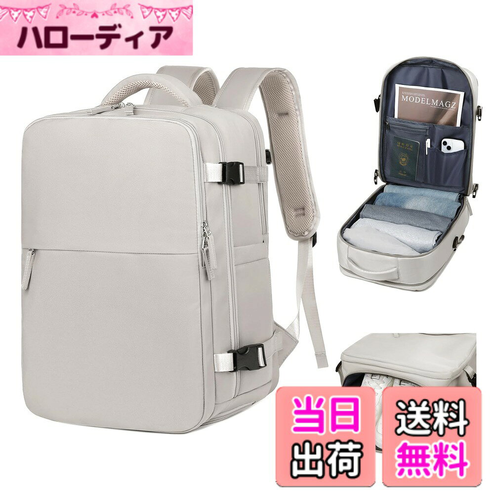 【送料無料】[OFAMOUS] 大容量リュック ビジネスリュック 30L レディース メンズ 旅行リュックシュッズ収納 17インチPC タウンリュック 防水 リュックサック キャリーオン対応 撥水加工 出張 旅行バッグ USBポート付き 乾湿両用 色：ホワイト、サイズ：通用 hellodear-11330520 ハローディア楽天市場店 パッケージ画像