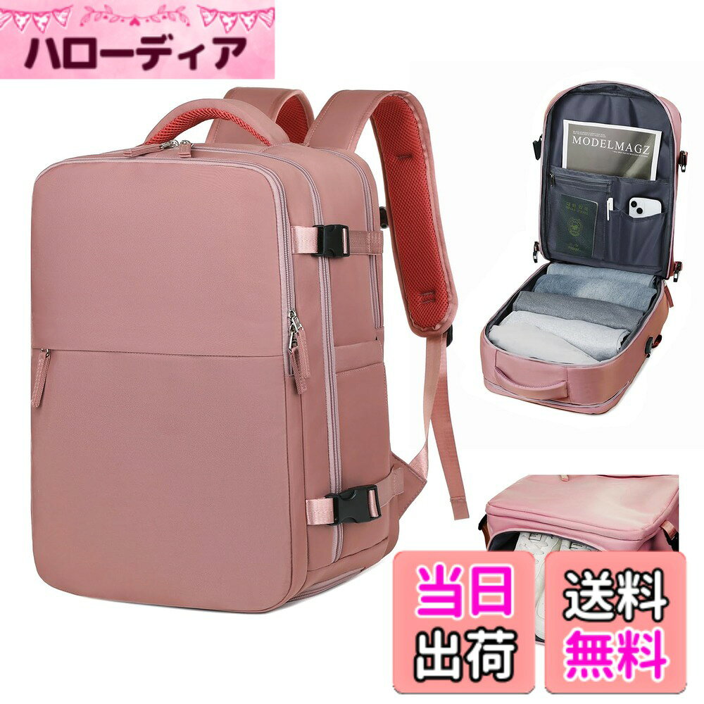【送料無料】[OFAMOUS] 大容量リュック ビジネスリュック 30L レディース メンズ 旅行リュックシュッズ収納 17インチPC タウンリュック 防水 リュックサック キャリーオン対応 撥水加工 出張 旅行バッグ USBポート付き 乾湿両用 色：ピンク、サイズ：通用 hellodear-11330576 ハローディア楽天市場店 パッケージ画像