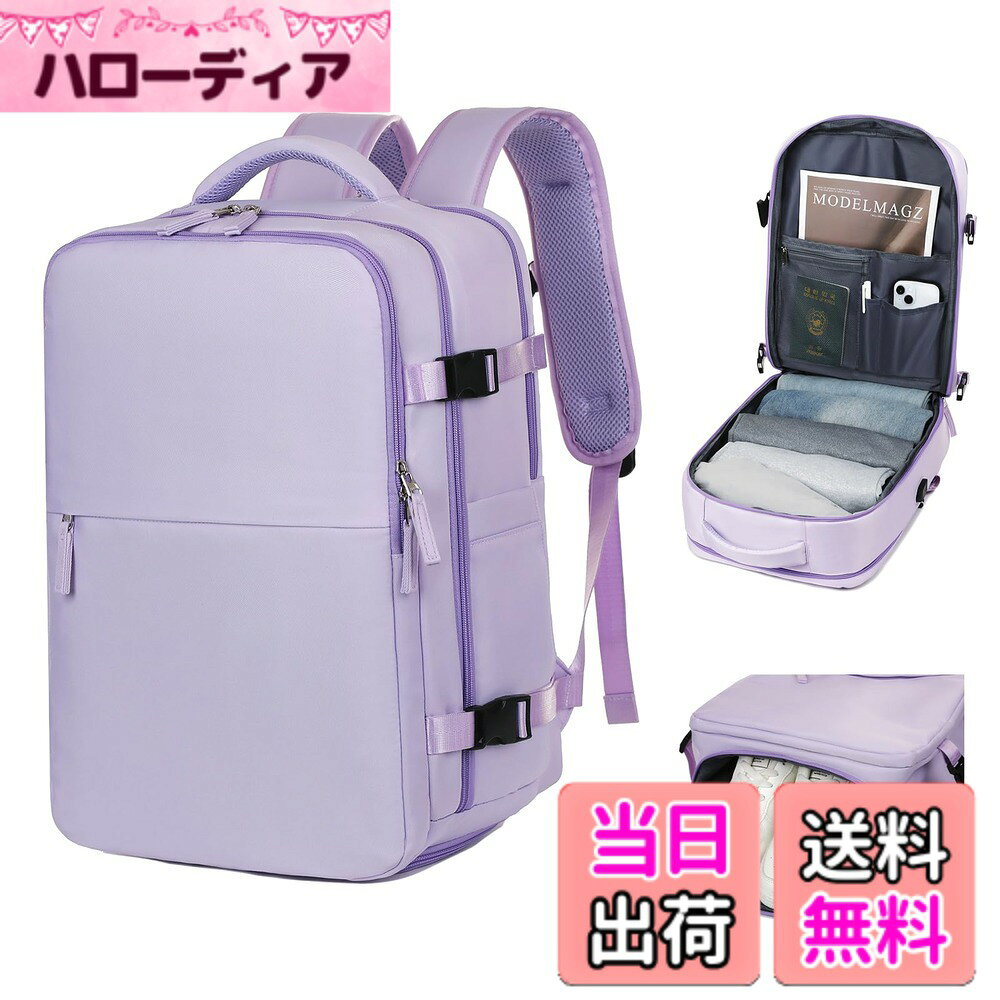 【送料無料】[OFAMOUS] 大容量リュック ビジネスリュック 30L レディース メンズ 旅行リュックシュッズ収納 17インチPC タウンリュック 防水 リュックサック キャリーオン対応 撥水加工 出張 旅行バッグ USBポート付き 乾湿両用 色：パープル、サイズ：通用 hellodear-11330589 ハローディア楽天市場店 パッケージ画像