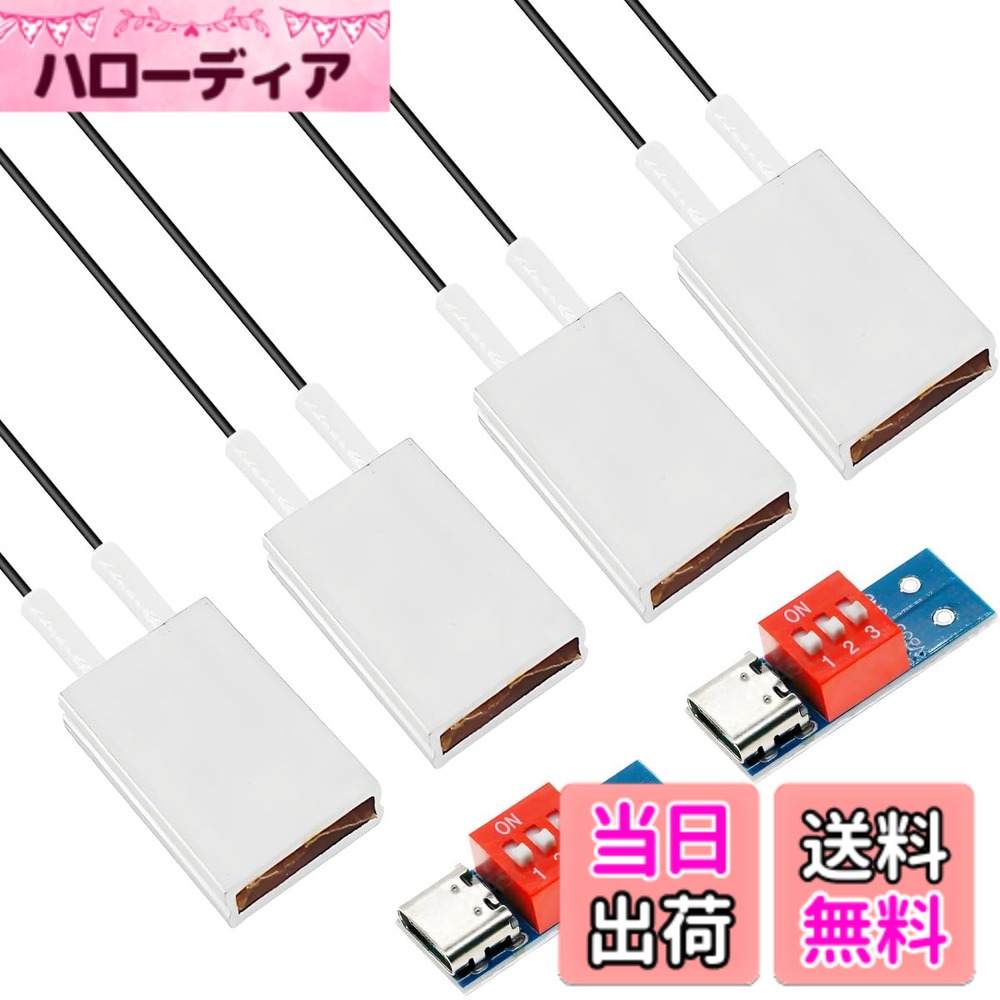 商品情報商品の説明仕様: 製品名: PTC加熱プレート 供給電圧: AC/DC 5V 最高温度: 180度 製品サイズ: 12*8*3 mm 加熱材料: PTCセラミック加熱 ワイヤー: 耐高温ワイヤー ワイヤー長さ: 15 cm 温度誤差: プラスマイナス10°C 注意: 1. 電源電流は、加熱シートの最大加熱電流よりも大きくする必要があります。そうしないと、加熱シートを運ぶことができません。 2.表面の黄色いフィルムを剥がしたり、水に浸したり、曲げたり、穴を開けたりすることは固く禁じられています。乾いた状態での燃焼は許可されています。 3. 放熱が速いほど、消費電力は大きくなります。 4. 複数の加熱シートを一緒に使用する場合、並列に接続する必要があります。加熱シートの数が多いほど、電力は大きくなります。 5. 電源電圧を下げると、加熱時間が長くなり、電力は小さくなりますが、温度は基本的に一定のままです（温度はわずかに下がります）。 6. 実際の使用温度は、環境と現場の熱吸収条件によって制御され、マークされた温度とは少し異なります。 パッケージに含まれるもの： 4 x 5V / 180度 / 4-9W PTC加熱プレート 2 x PD / QC調整可能な電圧デコイモジュール主な仕様 【用途】: これはPTC定温ヒーターです。このシリーズには、さまざまな仕様、テフロン耐熱線、正極・負極なしがあり、主に電池、セキュリティ、医療、科学研究、産業用モーター、航空宇宙、およびその他の電子・電気機器の低電力加熱、予熱、除湿に使用されます【動作原理】：PTCヒーターの内部発熱体は正温度係数サーミスタであり、PTCサーミスタ本体の温度が上昇するにつれて抵抗値が段階的に増加します。温度が高いほど、抵抗値は大きくなります【製品の利点】: 乾式燃焼、省エネ、長寿命、炎を出さない。 低出力のデヒート、予熱、小型機器の除湿に最適【電源の選択】：定格電圧に直接接続します。ACまたはDCのどちらでもよく、プラスまたはマイナスの極性はありません。12Vの加温シートを例にとると、ACまたはDC 12Vに接続できます。電源電流は、加温シートの最大加熱電流よりも大きくする必要があります。そうでないと、加温シートに電源を供給できません【電力について】: PTC発熱シートに電源を入れると、電力は小から大、そして小へと変化し、最終的に安定します。安定した電力は放熱に直接関係します。放熱が速いほど、電力消費量は多くなります。実際の使用電力は最大放電電力よりも低くなければなりません【広く使用されている】: 電気蚊取り線香のヒーター、靴用ヒーター、ファンヒーターのヒーター、電気カップのヒーター、ウォーターディスペンサーのヒーター、自動車部品の断熱材、機器の加熱および除湿、電子部品の定温予熱、携帯用ヒーター、その他多くの用途に開発可能【パッケージ内容】：4 x 5V/180度/4-9W PTC 加熱プレート；2 x PD/QC 可変電圧デコイモジュール