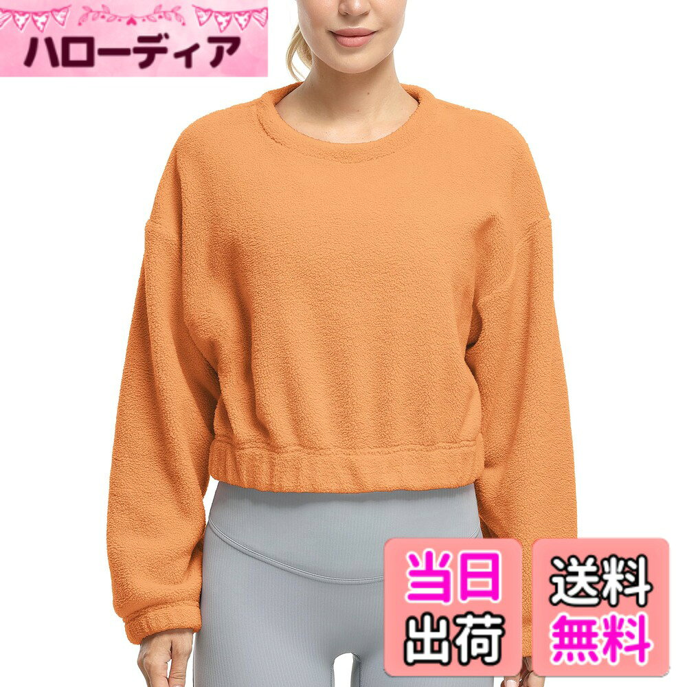 商品情報商品の説明主な仕様 【上質な素材】この女性用プルオーバー・スウェットシャツは、超ソフトで厚く、暖かく快適なシェルパ・フリース素材を使用しています。【デザインの特徴】鎖骨を見せる丸首デザインより、首周りがスッキリで、脱着も楽々に行います。ドロップショルダーのデザインは、着るとよりファッショナブルに見える。【オーバーサイズスタイル】ゆったりとしたデザインなので、暖かい服をたくさん着ることができて着膨れせず、おしゃれさも保てます【柔軟なコロケーション】スタイリッシュなデザインのスウェットシャツは、さまざまな服装に合わせやすく、スポーツ、通学、デート、ショッピングなど、あらゆるシーンで活躍する。【サイズすすめ】 S~XL、4つのサイズを展開しており、体型に合わせてサイズをご選択いただけます。また、アメリカンサイズを使用しているため、普段ご着用のサイズより1−2サイズ小さく選ぶことをおすすめします。