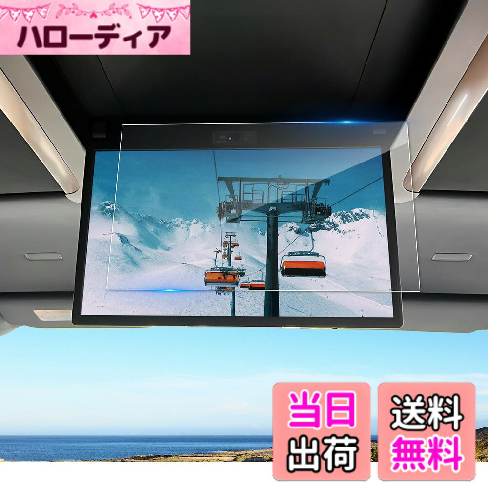 【送料無料】Coleya トヨタ 新型 アルファード40系/ノア 90系 2024.2~専用 13.2型 有機EL後席ディスプレイ 保護フィルム 強化ガラス 13.2インチ V13T-R72F 後席モニター保護フィルム リア保護フィルム 指紋防 サイズ：13.2インチ・V13T-R72F・後席モニター用*強化ガラス