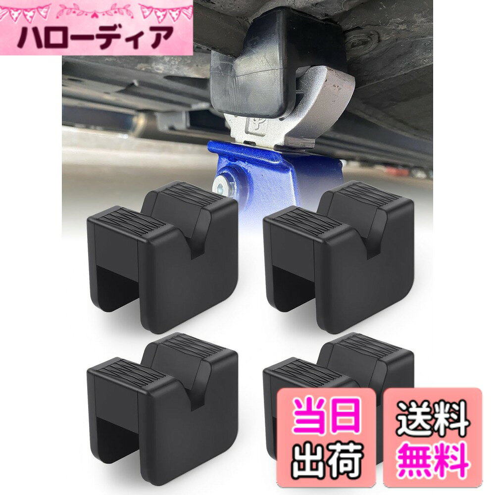【送料無料】ジャッキスタンド用 ジャッキパッド ジャッキ アダプター クッション...