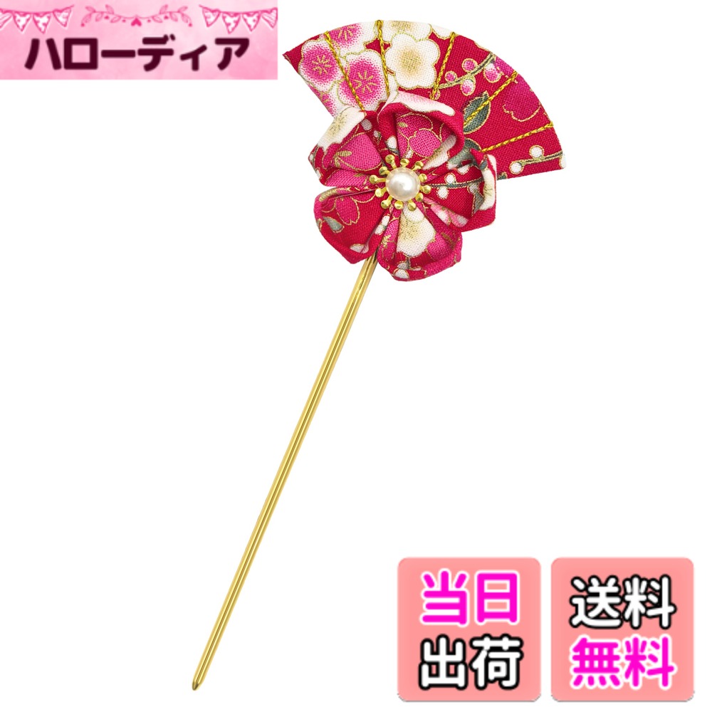 商品情報商品の説明主な仕様 【商品のご説明】ご覧いただきありがとうございます。本品は和風の扇子をベースに可愛いリボンやお花が重なるオリジナルのつまみ細工です。伝統とモダンが融合した立体感のあるデザインです。単体でも2本使いでもヘアメイクに華を添え、上品な雰囲気を作ってくれます。【細部までこだわり】厳選された金プリント和柄生地は鮮やかで派手過ぎる事無く目を惹きます。小さなリボンは可愛くて、くっきり見えるキラキラ金属とイミテーションパールの蕊付きのお花は繊細で、上品さが伝わります。Aタイプは6カラーを、Bタイプを8カラーからお選びいただけます。【様々な場面で】花火大会、卒業式、成人式などの和服姿のみならず、普段着にも一本だけでさりげなく簡単に印象アップ！挿しやすいUピンまたはIピン付きなので、お子様が楽しみにしている七五三、卒園式やひな祭りの時にも大活躍です。【プレゼントにも】Jzoonの髪飾りは職人が心を込めて高品質な素材を使用し丁寧にお手作りした逸品です。独特でオリジナルなデザインは周りと差がつくおしゃれコーディネートにしてくれます！何度も繰り返しお使いいただけますので、大切な友人やご家族、子供へのプレゼントにもおすすめです。【品質】Jzoonはいつでも高品質のヘアアクセサリーと類比なきアフターサービスをご提供しております。なにかご質問等がございましたら、いつでもお気軽にお問い合わせください。必ず24時間以内に返事し、問題を解決させていただきます。