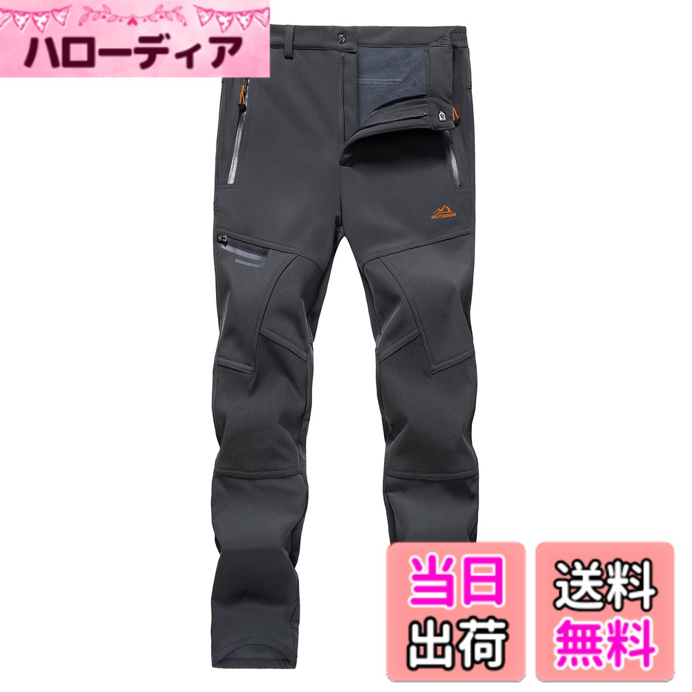商品情報商品の説明主な仕様 【防風・防寒性抜群】高い防風性と防寒性を兼ね備えた登山パンツ。裏地には柔らかな起毛を採用し、冷気からしっかり体を守り、暖かさを保ちます。さらに、優れた吸湿性があり、汗を素早く吸収するため、長時間の着用でも快適な履き心地が続きます【多機能】アウトドア活動に欠かせないロングパンツ。撥水機能を備え、小雨や小雪をはじき、悪天候に対応できます。耐摩耗性と耐久性にも優れ、丁寧に使用すれば長期間使用できます【マルチポケット】サイドポケット2つ、膝上ポケット1つ、バックポケット1つの計4つのポケットを備え、財布やスマホなどの小物をしっかり収納できます。さらに、全てのポケットにファスナーが付いており、紛失防止に役立ちます【デザイン】万能に使えるズボンで、どんなスタイルにも合わせやすいです。ウエスト部分にはゴムとベルトループが付いており、自由に調節可能です。膝部分は人体工学に基づいた11D立体縫製で、自然なシルエットを保ちながら体にフィットし、アクティブな場面でも快適に過ごせます。見た目と機能性を兼ね備えた一着です【適用シーン】スキー、釣り、登山、ゴルフ、ハイキング、トレッキング、キャンプ、バーベキュー、サイクリング、バイク、作業など、さまざまなシーンで活躍します。スポーツや日常のカジュアルウェアとしても適用できます