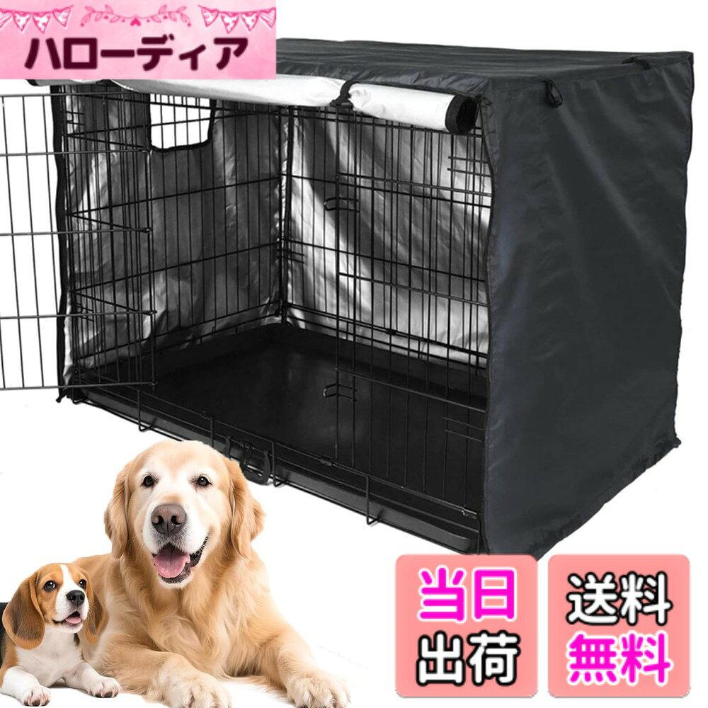 【送料無料】犬用ケージカバー 犬猫用 防音 犬 ケージカバー ペットサークルカバー...