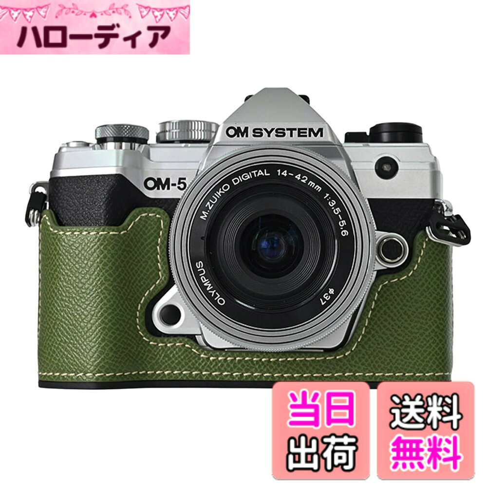 【送料無料】Rieibi PUレザーハーフケース オリンパス OM-5/オリンパス OM-D E-M5 Mark III カメラケース用 オリンパス OM システム OM-5/E-M5 Mark III ケース用保護ケース 色：Green
