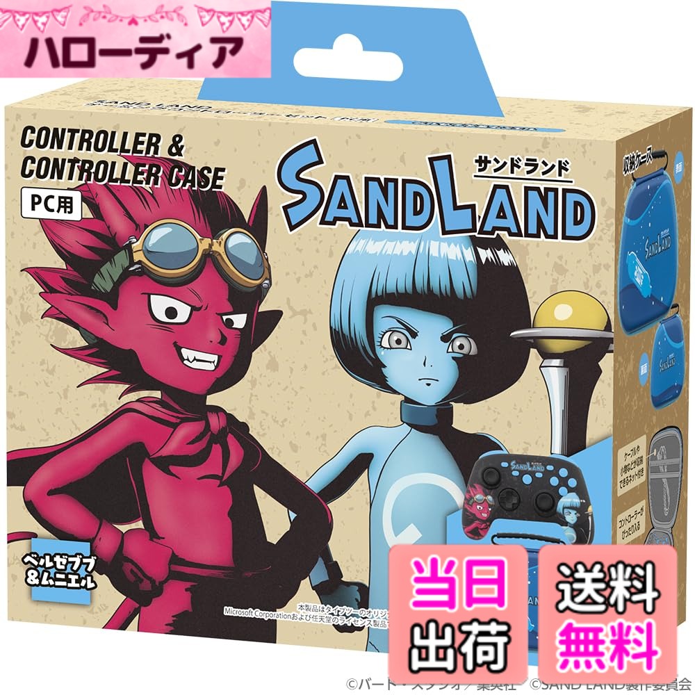 商品情報商品の説明アニメ『SAND LAND』のPC用コントローラーと専用収納ケースのセット 大人気アニメ『SAND LAND』デザインのPC用コントローラーです。2.4GHzレシーバーによる無線接続＆有線接続両対応で、NINTENDO SWITCHシリーズでも使用可能。付属の専用収納ケースで持ち運びにも便利です。 ホールエフェクトセンサーと小型マイクロスイッチを採用した高精度仕様 アナログスティックにドリフト現象が発生しにくく、高い精度の「ホールエフェクトセンサー」を採用。また、使用頻度の高いA／B／X／Y／LB／RB／LT／RTボタンには、わずかな力で反応し、応答性・耐久性に優れている「小型マイクロスイッチ」を採用しています。 背面ボタン＆トリガー深度変更スイッチ付き 背面に4つの拡張ボタンを搭載し、他のボタンの機能を割り当てて使用可能。また、LT／RTボタンのトリガー深度を2段階で変更できるスライドスイッチが付いており、ゲームに合わせて遊びやすく設定できます。 連射＆連射ホールド機能搭載 通常の連射に加え、ボタンを押し続けなくても連射状態が保持される「連射ホールド」を搭載。連射速度は秒間5回／10回／20回から選択できます。 ■対応機種：パソコン (対応OS Windows10/11)／NINTENDO SWITCHシリーズ ※一部のタイトルや機器では正常に使用できない場合があります。 ※マクロ、振動、NFC、モーションIRカメラ、おしらせランプ等の機能には対応していません。 ※SWITCH／SWITCH（有機ELモデル）にTVモード以外で有線接続する際や、SWITCH LITEに有線接続する際は、別途USB A to Type-C変換コネクターなどが必要です。 ※今後ファームウェアのアップデートにより、対応機種が変更になる場合があります。あらかじめご了承ください。 ■セット内容：コントローラーx1、収納ケースx1、2.4GHzレシーバーx1、USBケーブル (USB A to Type-C、約1.8m)x1 ■サイズ：約 153mmx103mmx60mm（コントローラー）、 ：約 180mmx140mmx68mm（ケース）主な仕様 アニメ『SAND LAND』のPC用コントローラーと専用収納ケースのセットホールエフェクトセンサーと小型マイクロスイッチを採用した高精度仕様背面ボタン＆トリガー深度変更スイッチ付き連射＆連射ホールド機能搭載